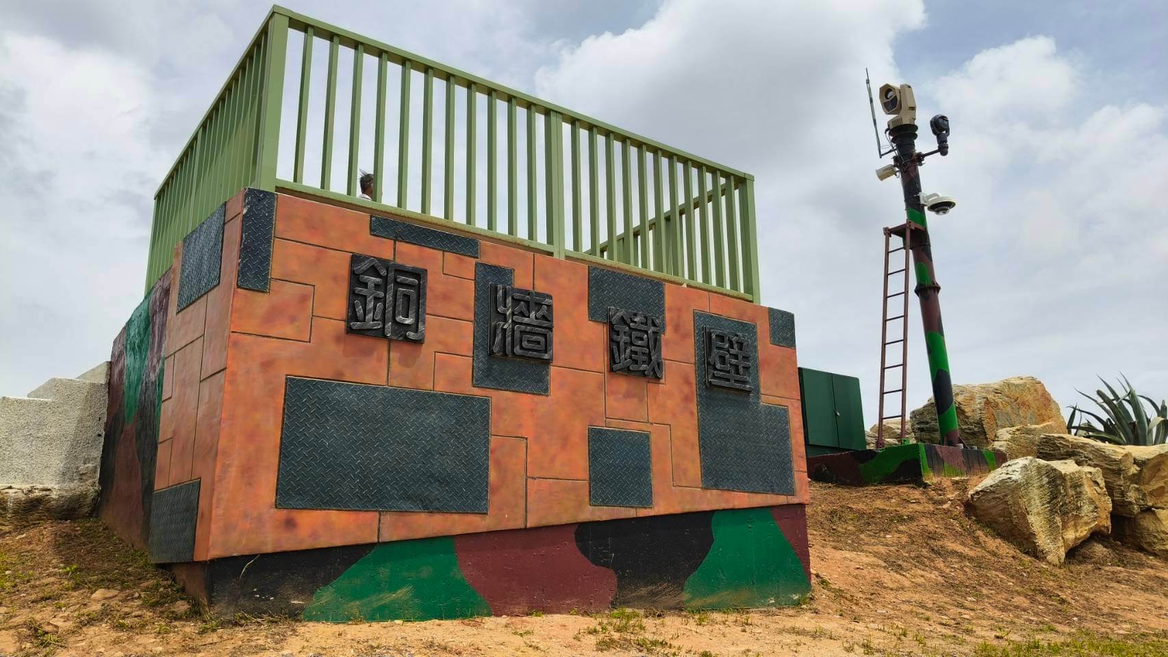 金門銅牆山營區全新開幕 創造古崗地區戰役史蹟新亮點