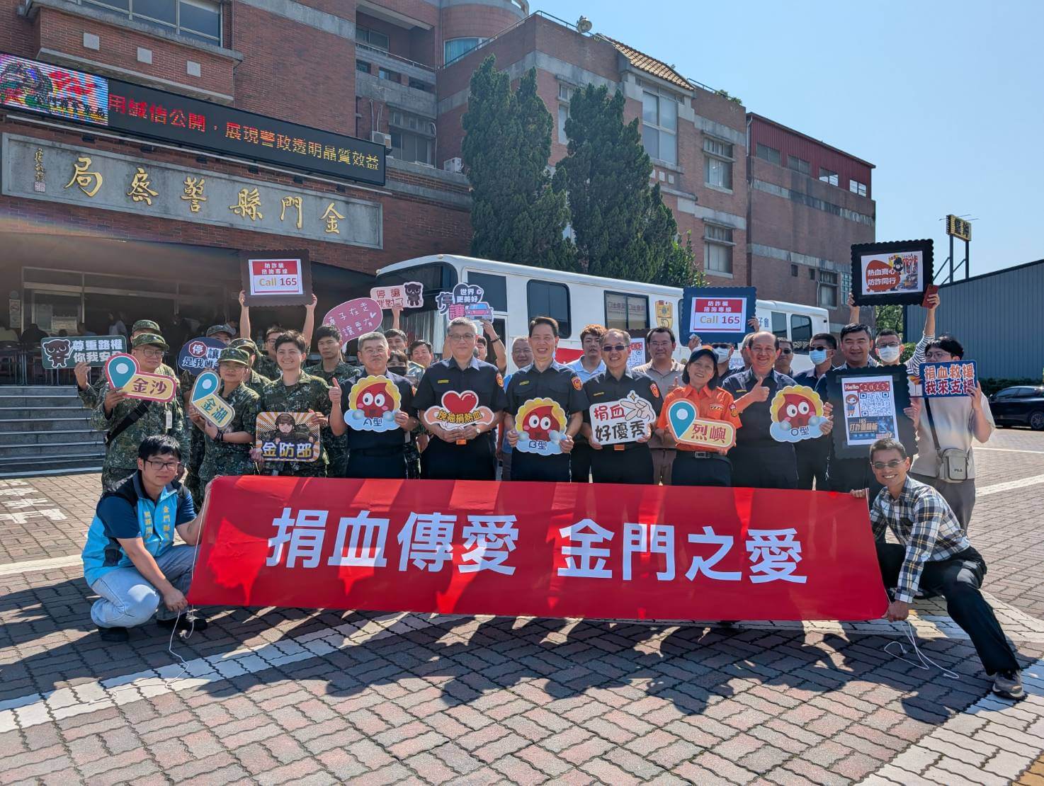 捐血不分你我 金門軍警民捐血 185袋  