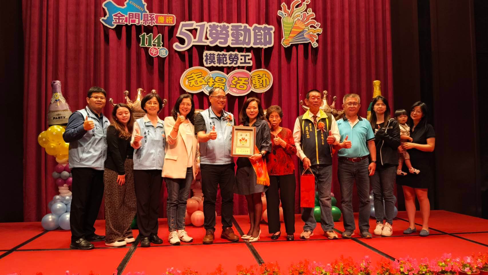 五一勞動節 金門縣政府表揚地區工會42位模範勞工暨優良工會