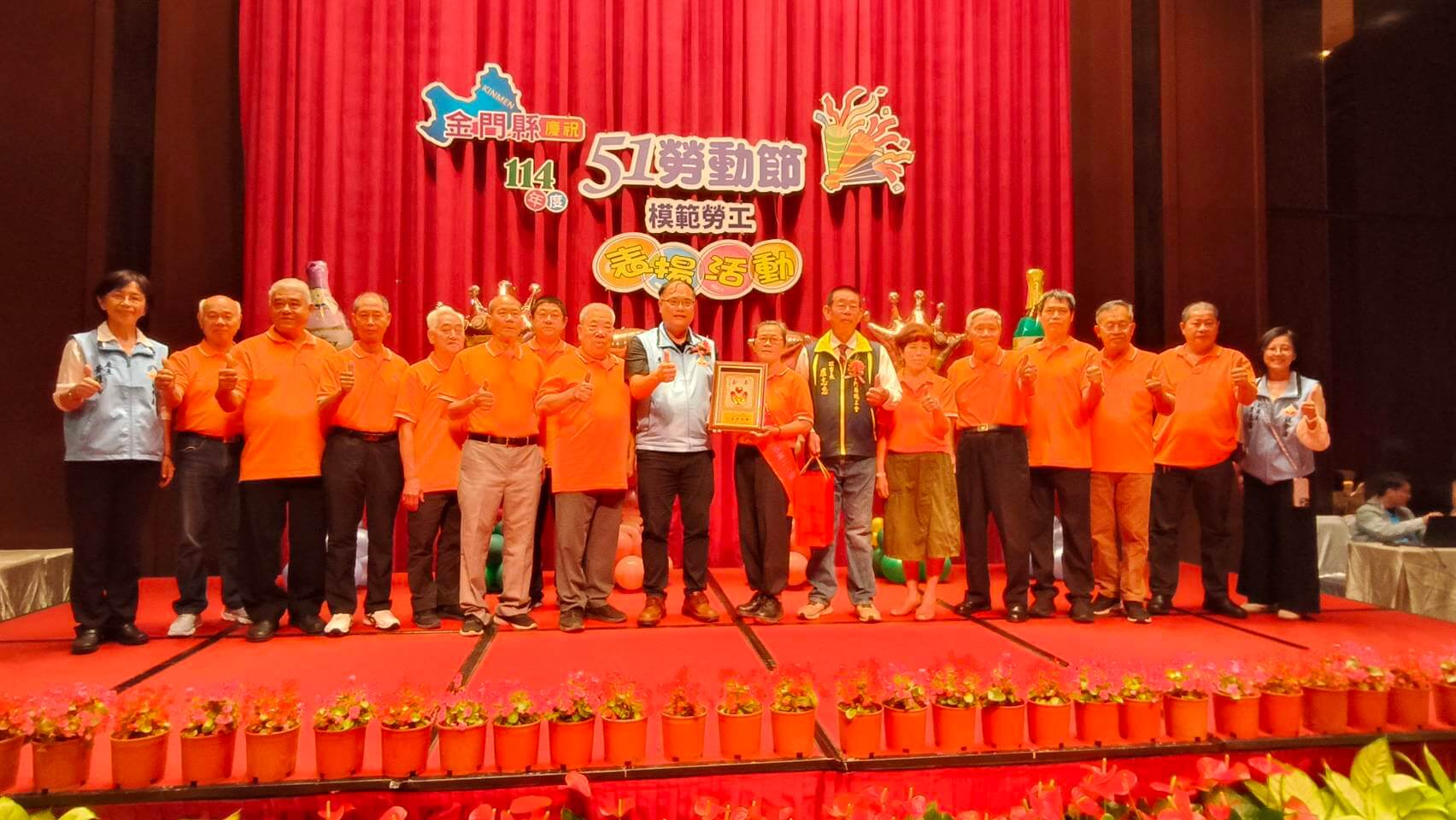 五一勞動節 金門縣政府表揚地區工會42位模範勞工暨優良工會
