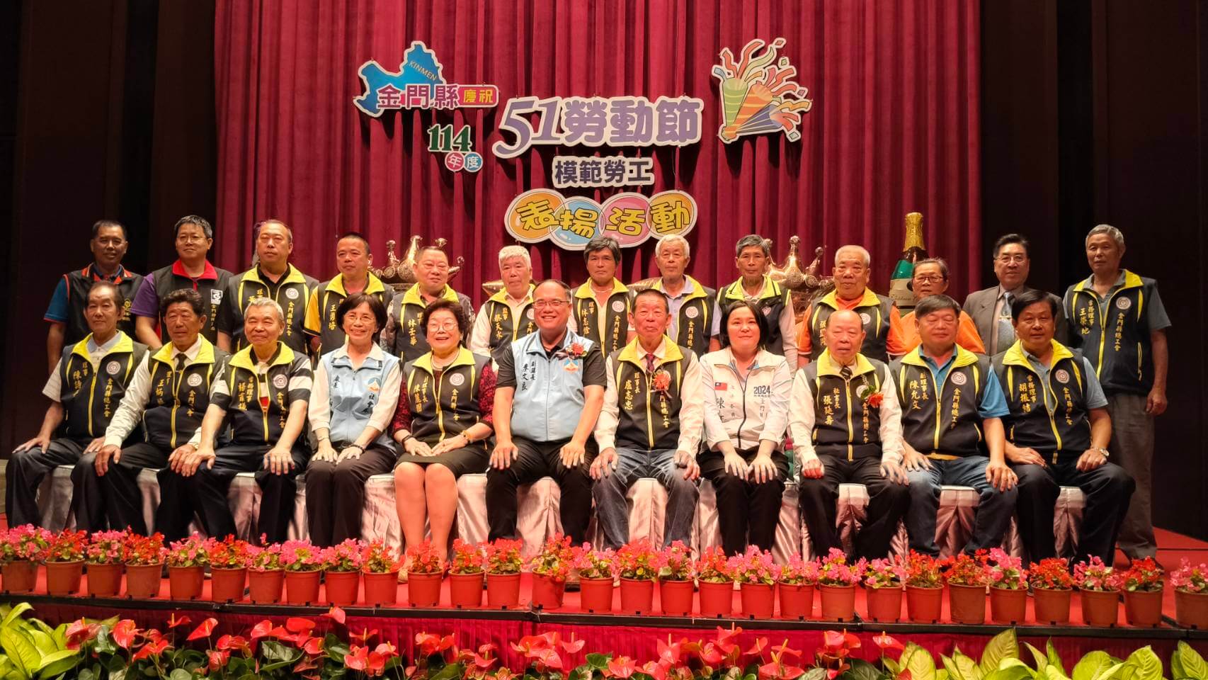 五一勞動節 金門縣政府表揚地區工會42位模範勞工暨優良工會