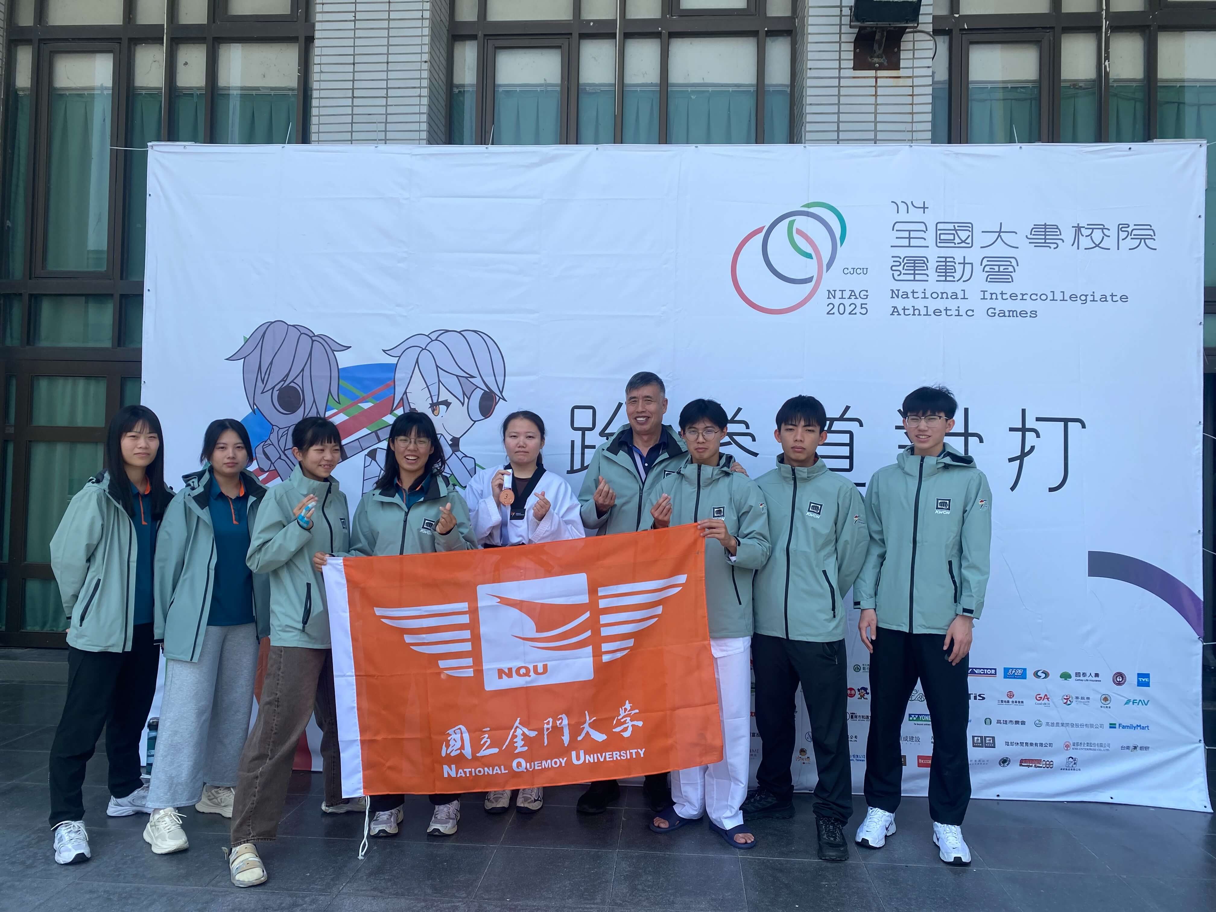 金門大學勇奪1金2銀2銅 創近年全大運最佳戰績