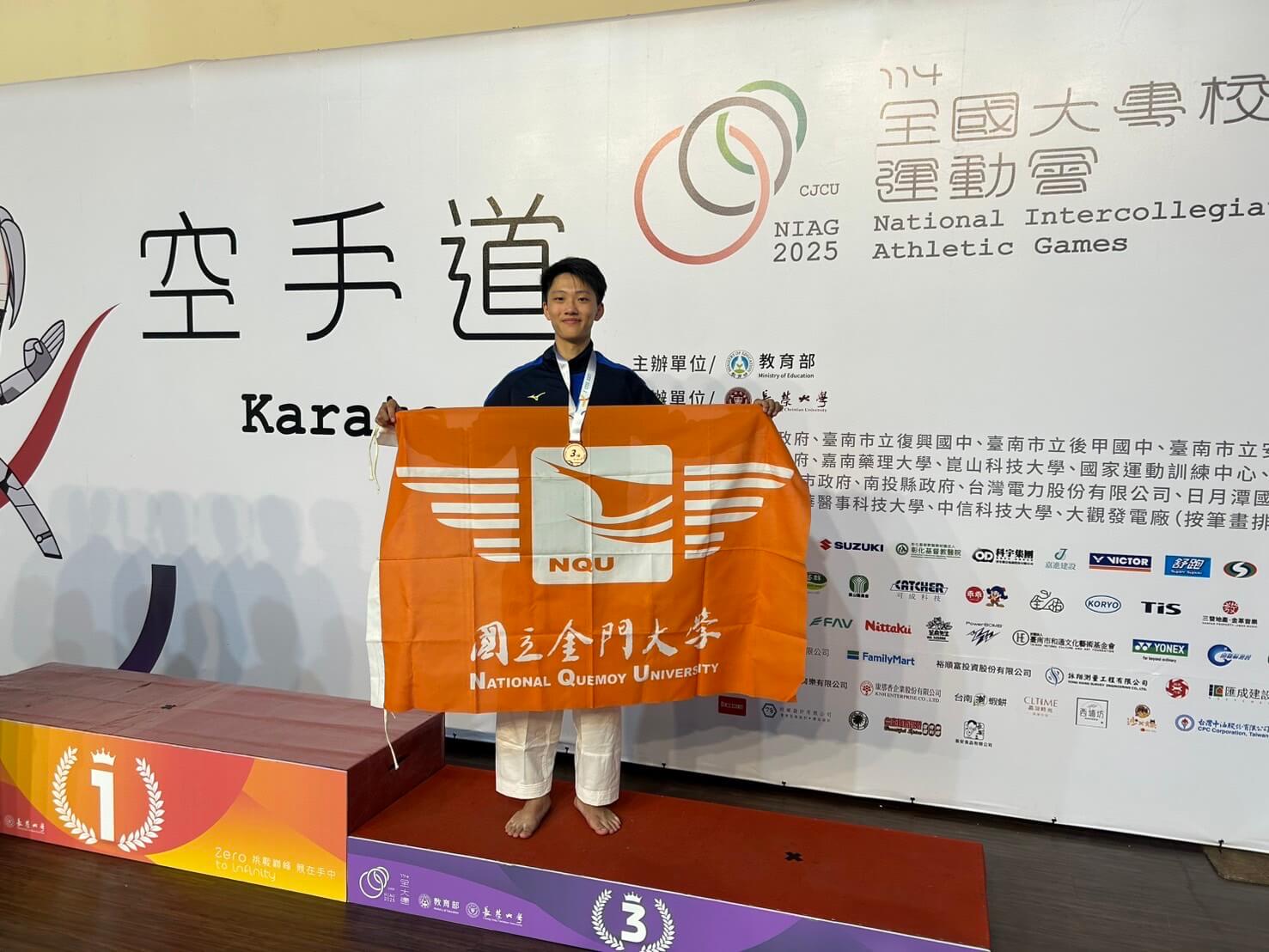 金門大學勇奪1金2銀2銅 創近年全大運最佳戰績