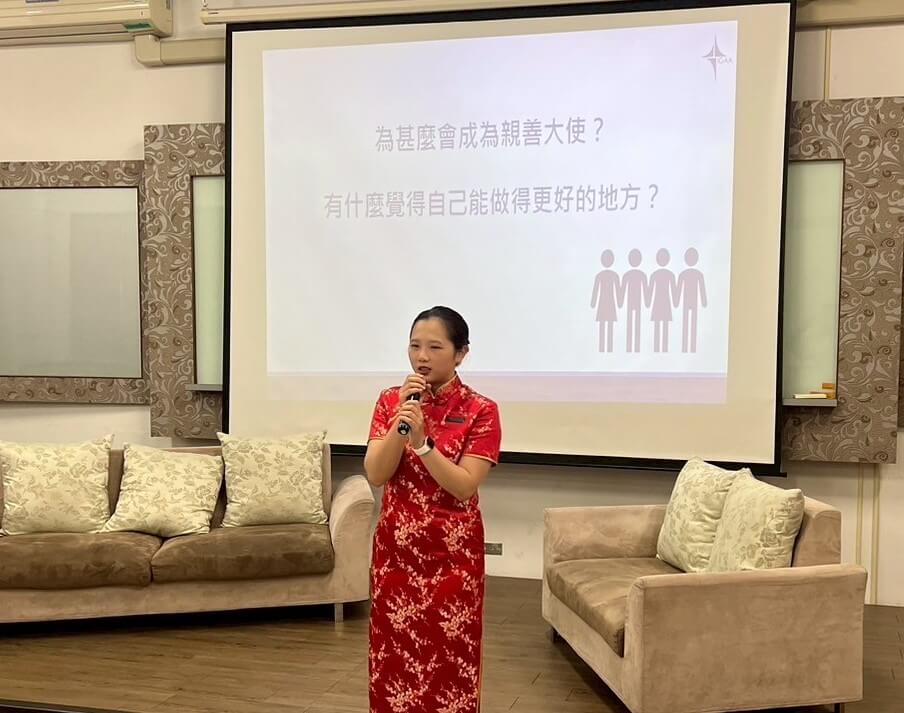 金大美姿美儀培訓  共創親善三好新世界