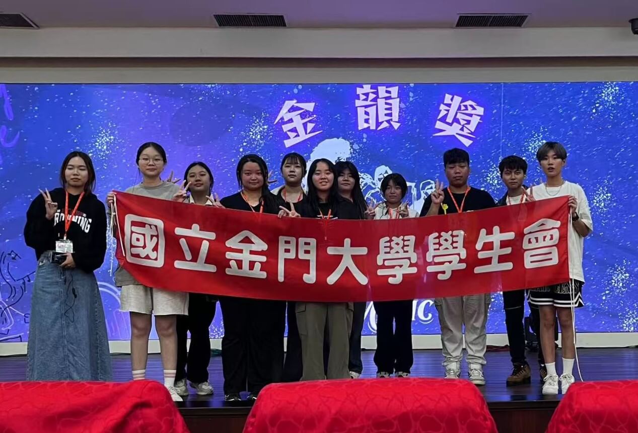 金大學生會舉辦「金韻獎」歌唱賽展現學生音樂才華