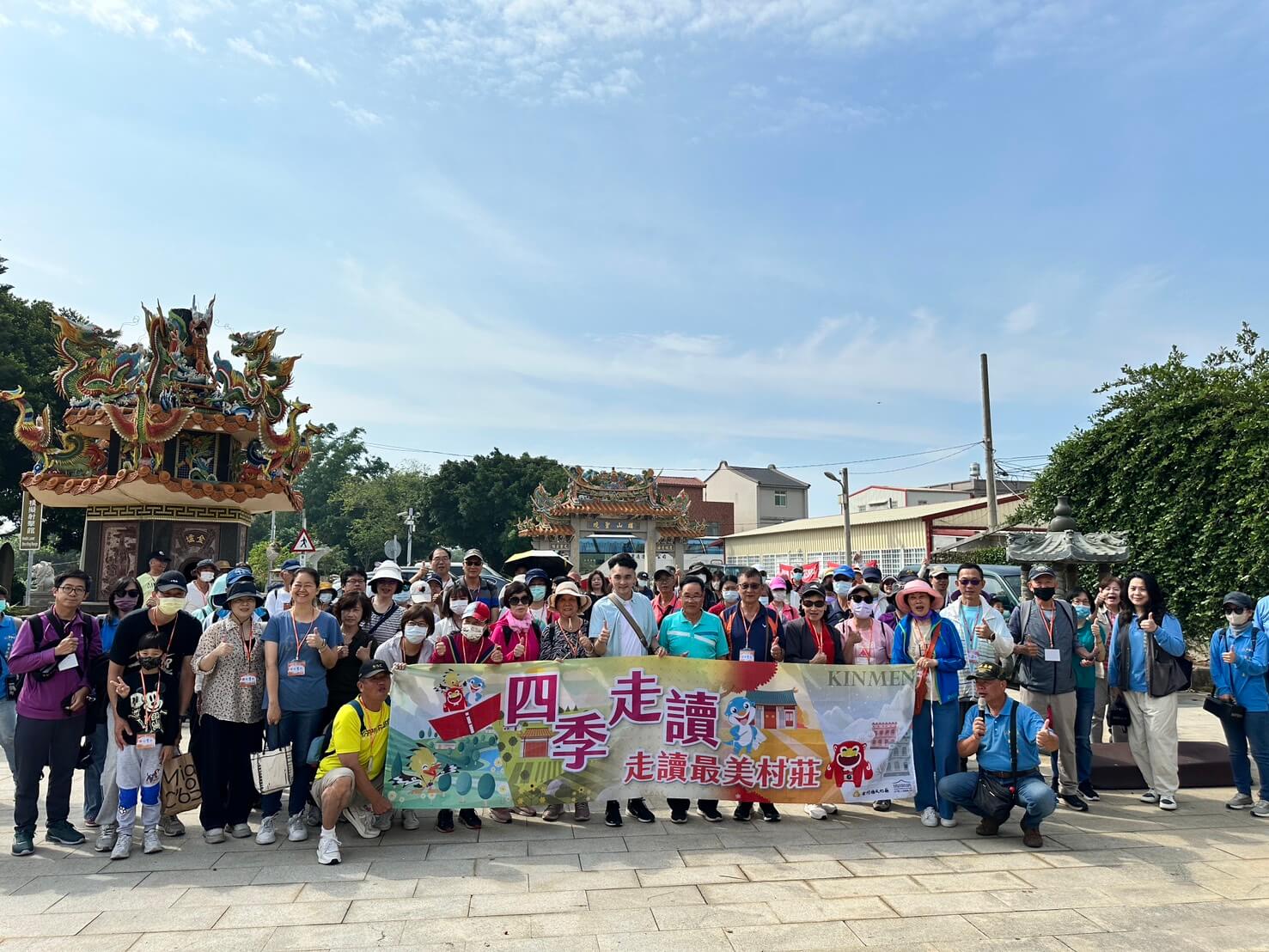 「四季走讀~戀夏」：后頭二百四十位學員寓教於樂走讀