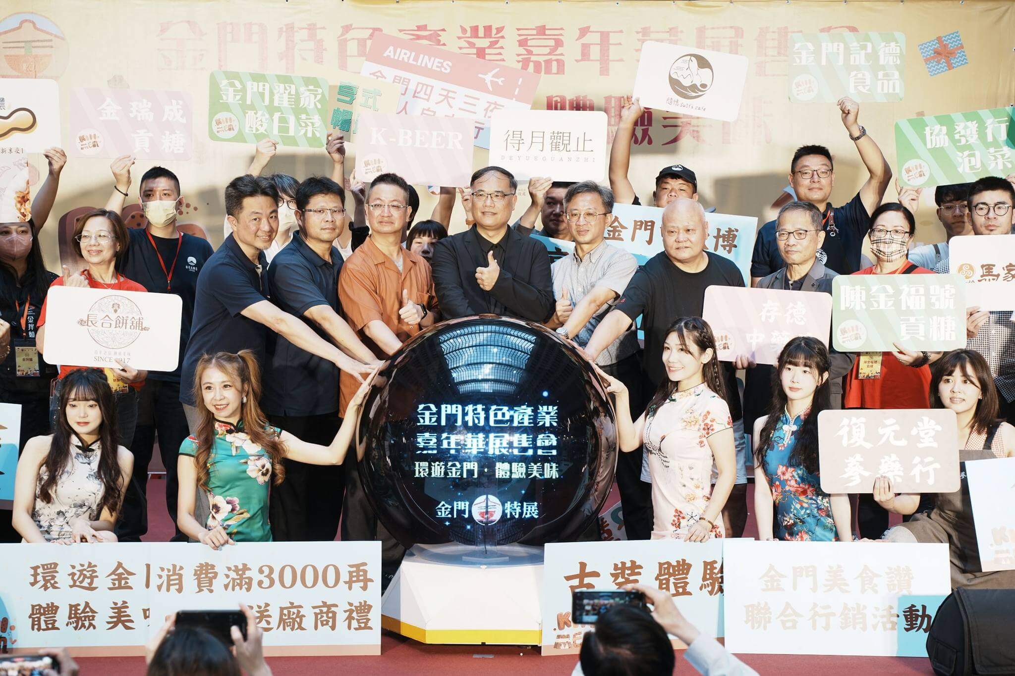 金門特色產業嘉年華8月登場，招商報名開跑囉～