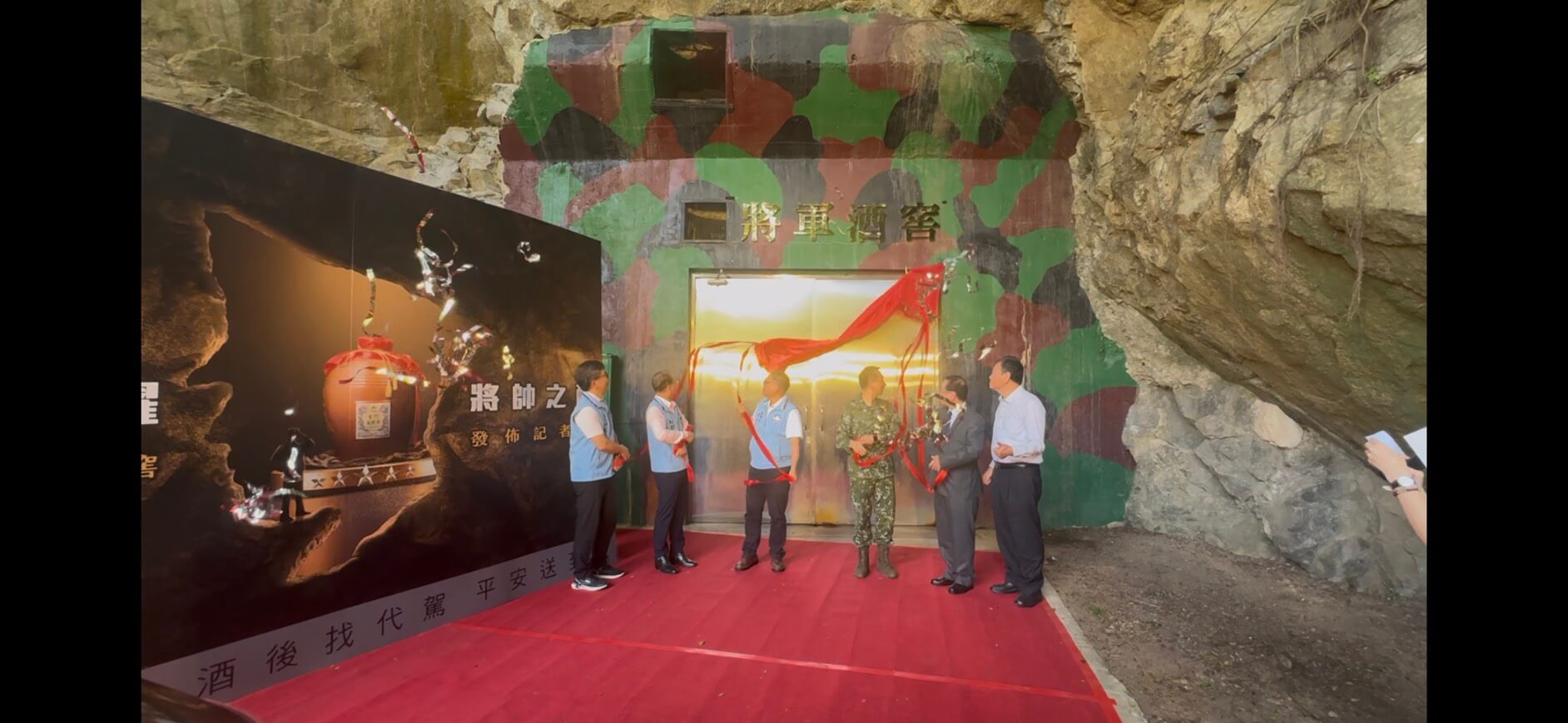 夏興將軍酒窖 為您豐藏斐凡價值