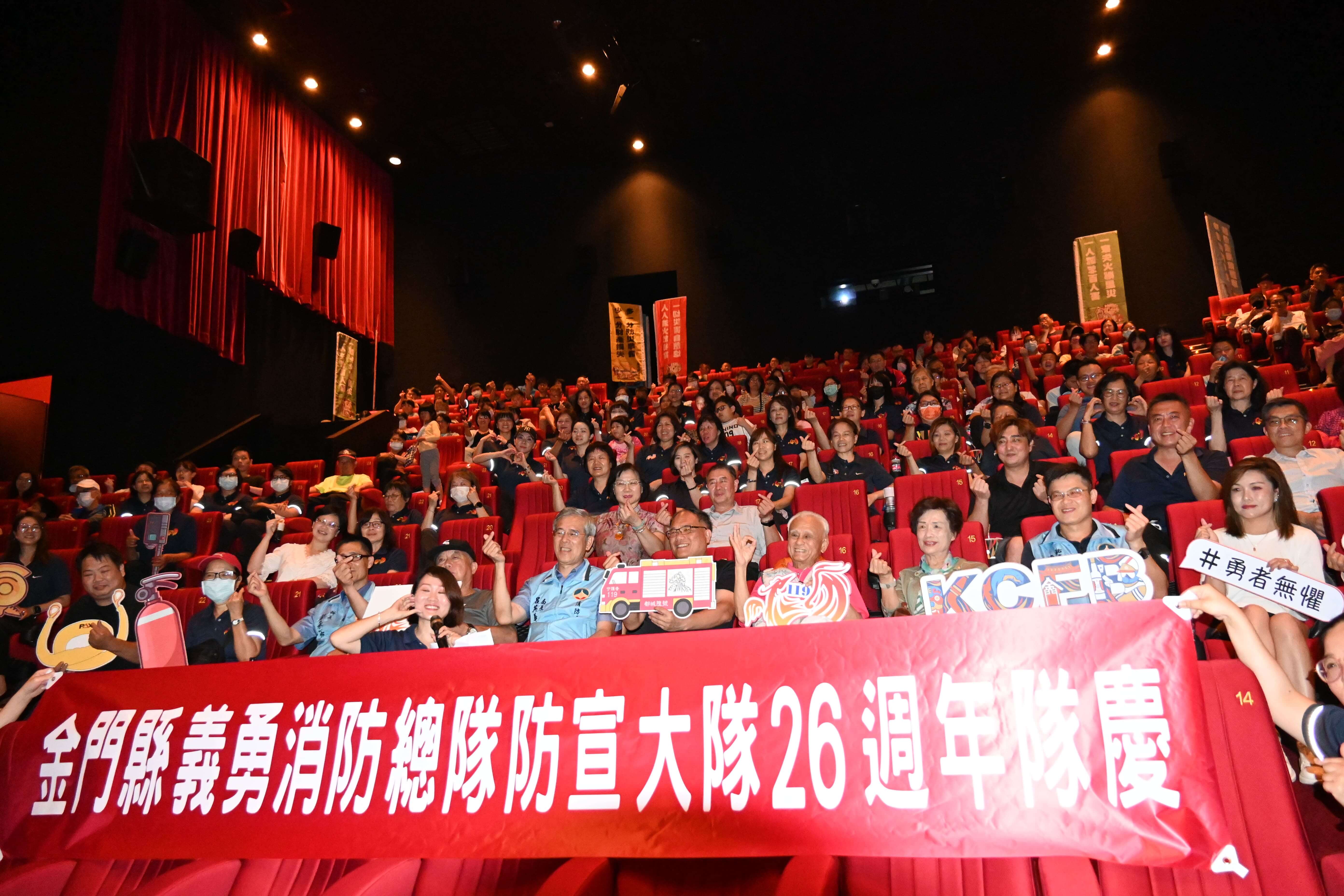 金門縣義消防宣大隊慶祝26週年 齊聚400人共襄盛舉 推動全民防災教育