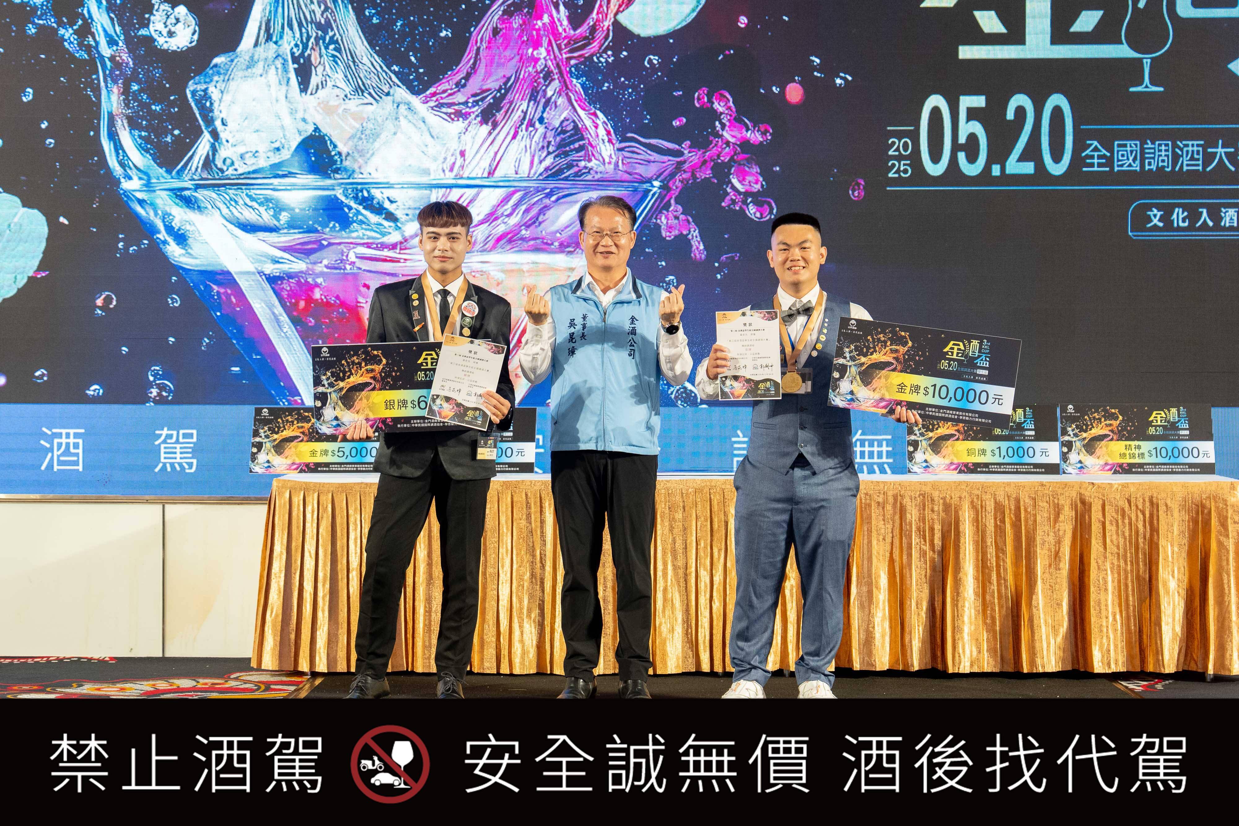 掀創新風潮!第三屆金酒盃學生調酒賽登場 首創「經典調酒Twist」賽制 引領高粱新世代魅力 掀創新風潮!第三屆金酒盃學生調酒賽登場 首創「經典調酒Twist」賽制 引領高粱新世代魅力