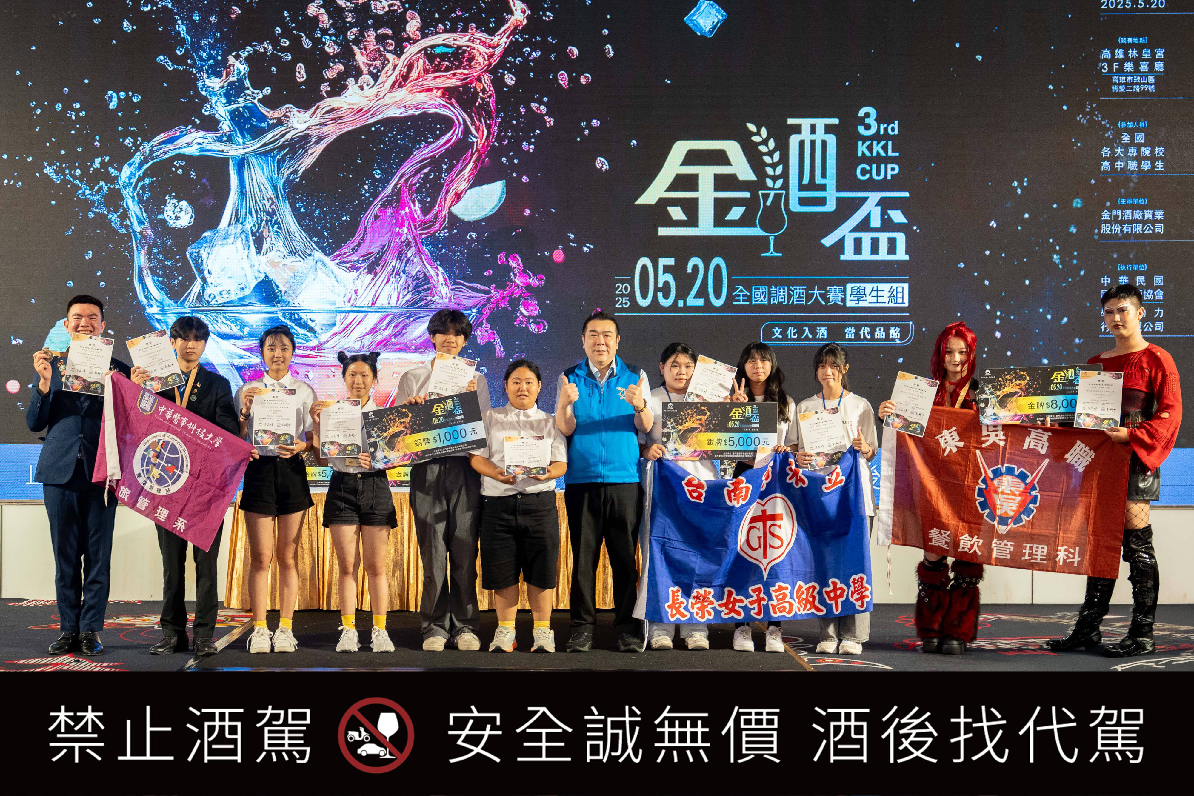 掀創新風潮!第三屆金酒盃學生調酒賽登場 首創「經典調酒Twist」賽制 引領高粱新世代魅力 掀創新風潮!第三屆金酒盃學生調酒賽登場 首創「經典調酒Twist」賽制 引領高粱新世代魅力