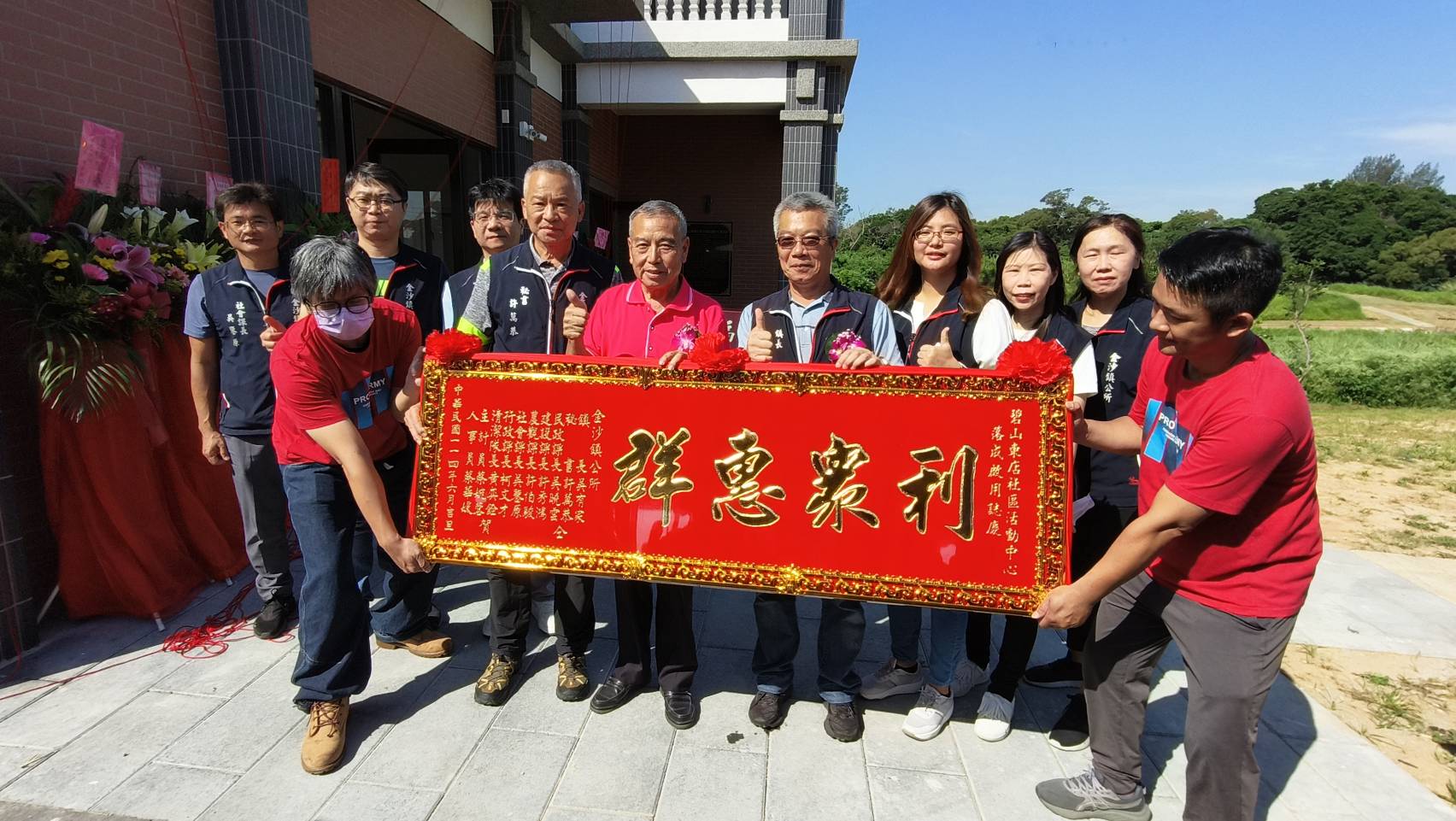 金沙碧山東店社區活動中心啟用　