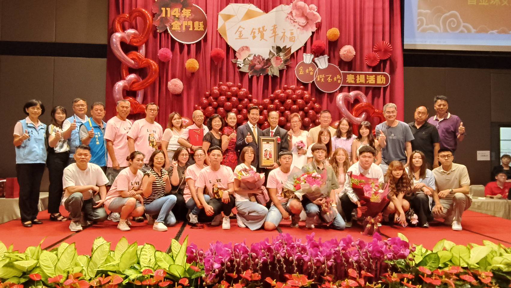 良緣相守·幸福牽手 金門慶祝67對金鑽婚