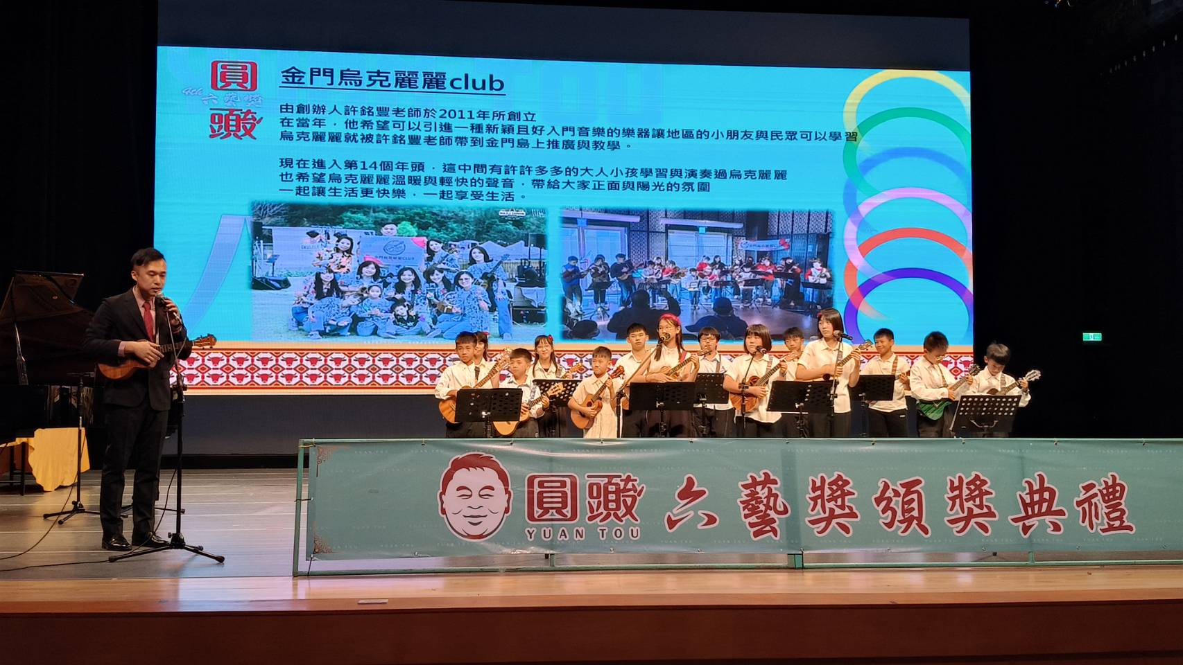 金門第四屆圓頭六藝獎學金聯合頒獎典禮 13校296人獲獎