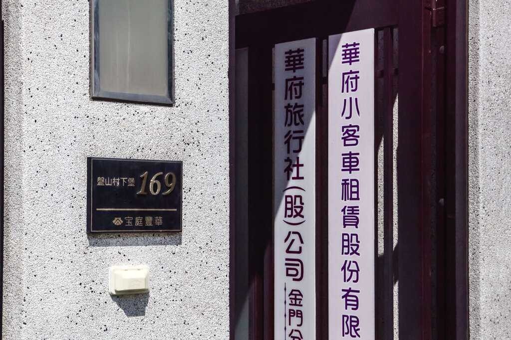金門觀光區10大店家創新行銷|品牌打造搭上觀光列車! 金門觀光區10大店家創新行銷|品牌打造搭上觀光列車!