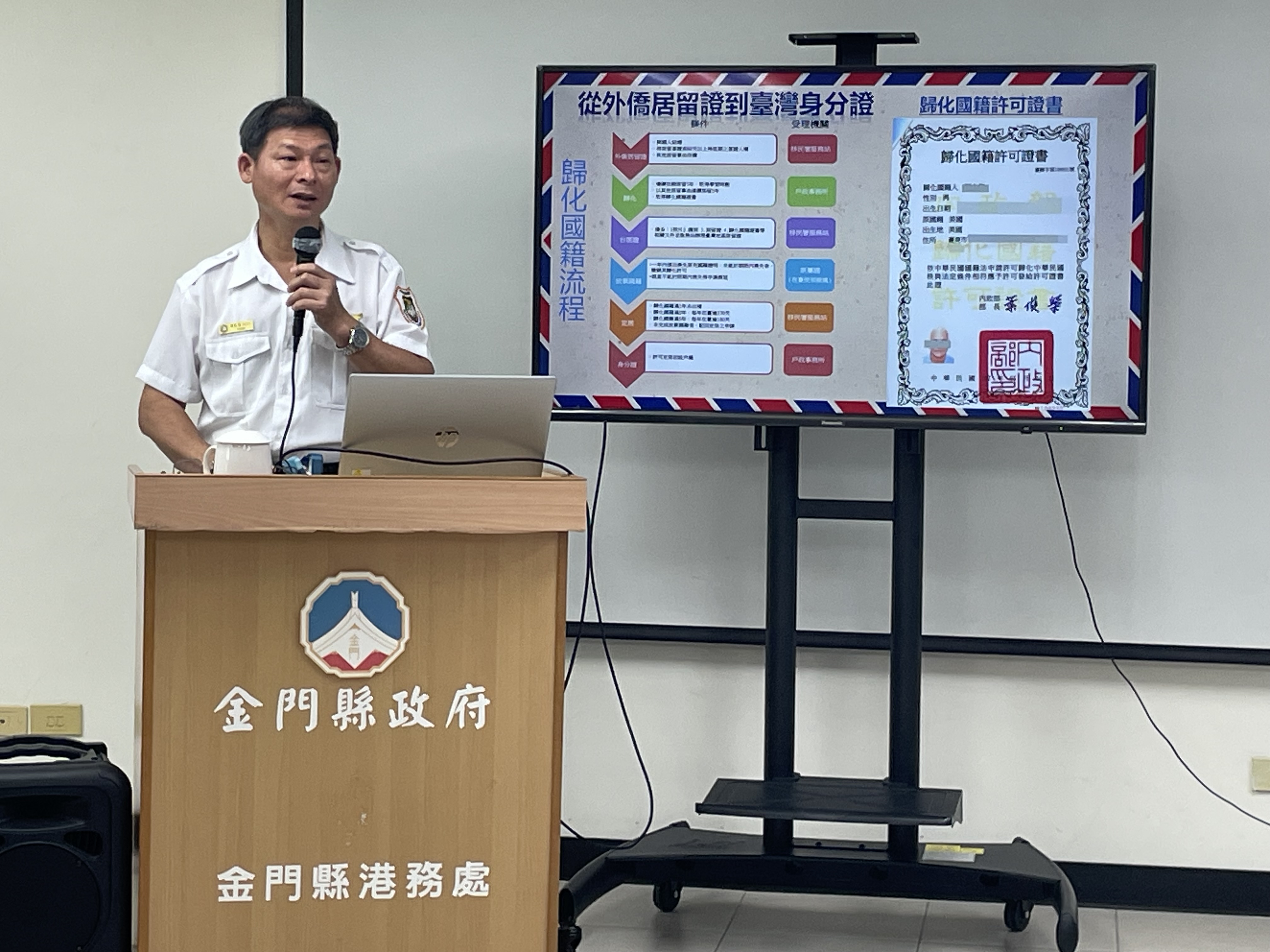 金門移民署辦理新住民志工通譯教育訓練