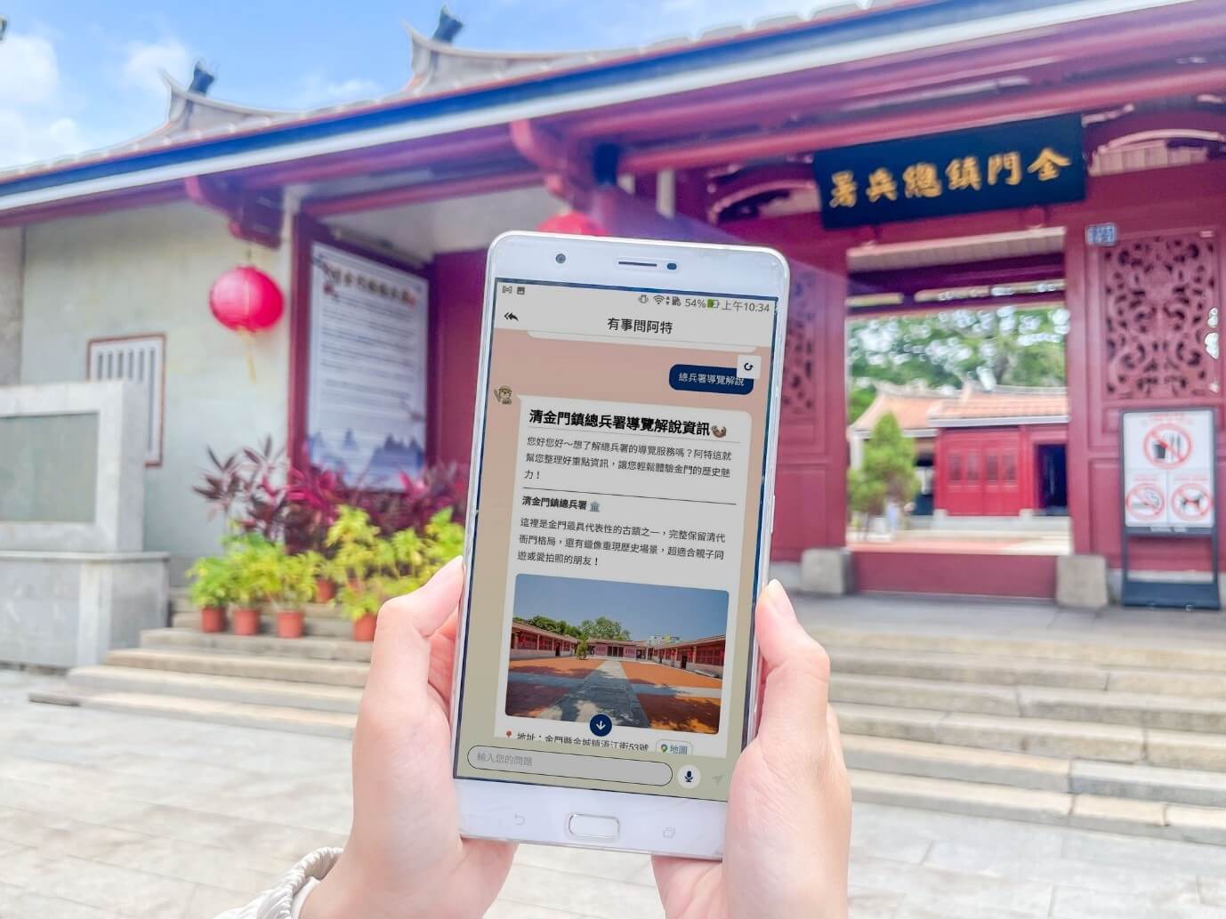 金門旅遊新神器!「阿特AI智慧客服」8 大功能陪你玩遍金門不踩雷 金門旅遊新神器!「阿特AI智慧客服」8 大功能陪你玩遍金門不踩雷