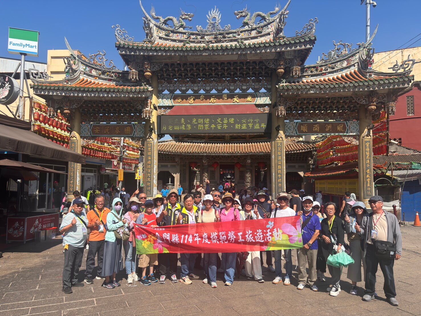 金門職業工會團體模範勞工赴台中彰化知性之旅                    