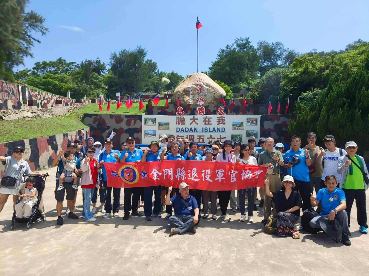 金門退役軍官協會登大二膽島 緬懷戰役英烈傳承歷史記憶​