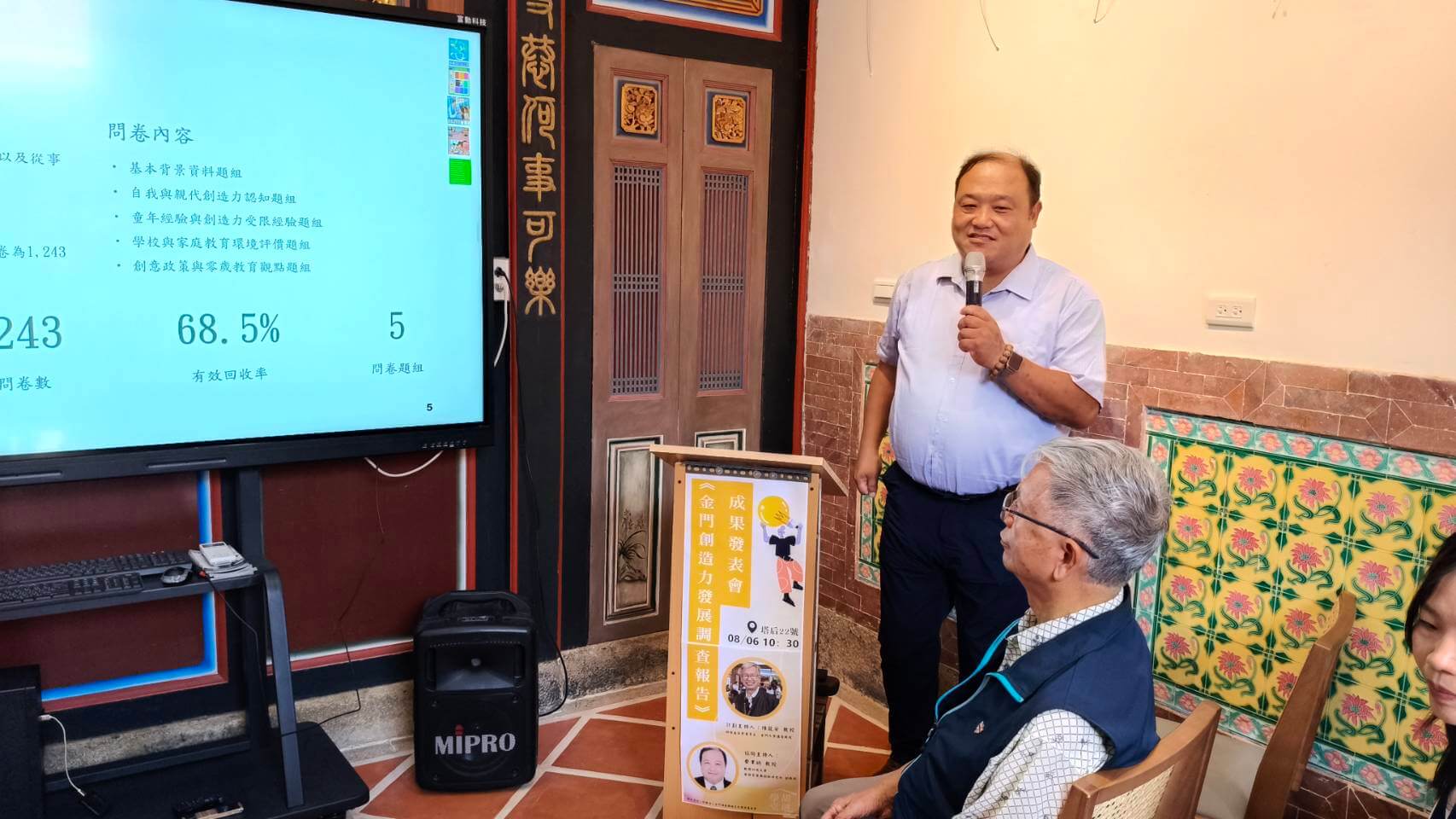 胡璉文化藝術基金會《金門創造力發展調查報告》正式發表