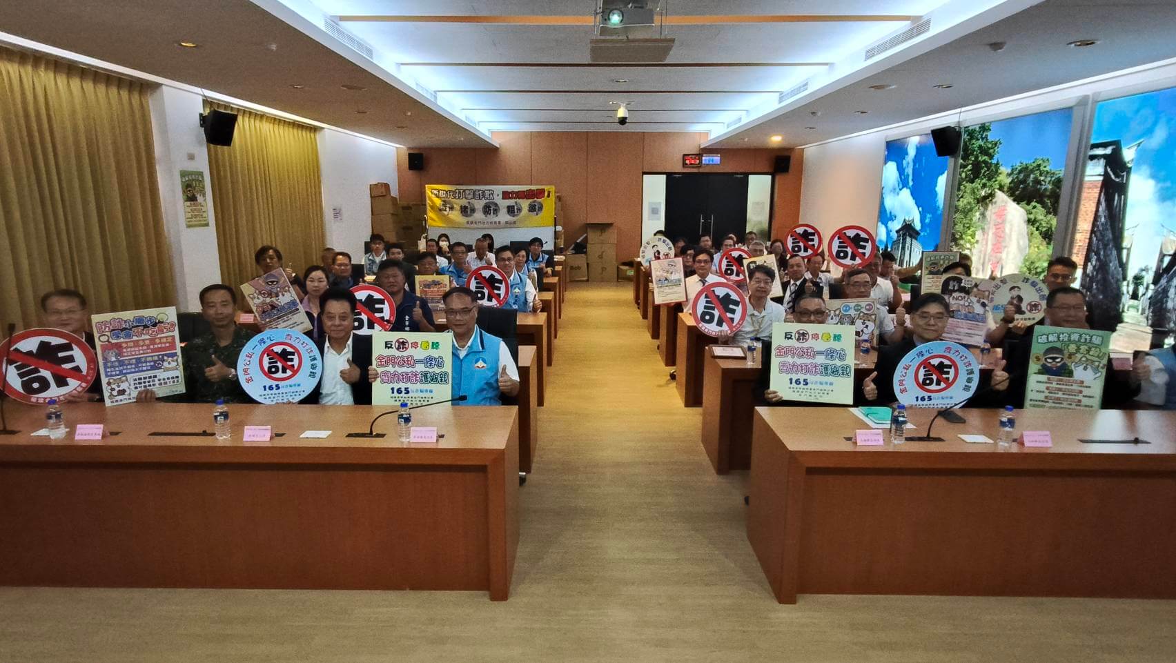 金門公私一條心 齊力打詐護鄉親誓師大會