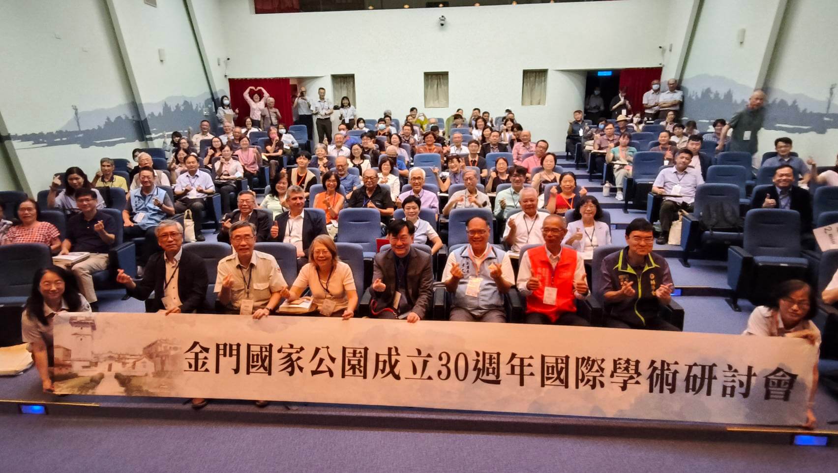 金門國家公園30週年國際學術研討會登場
