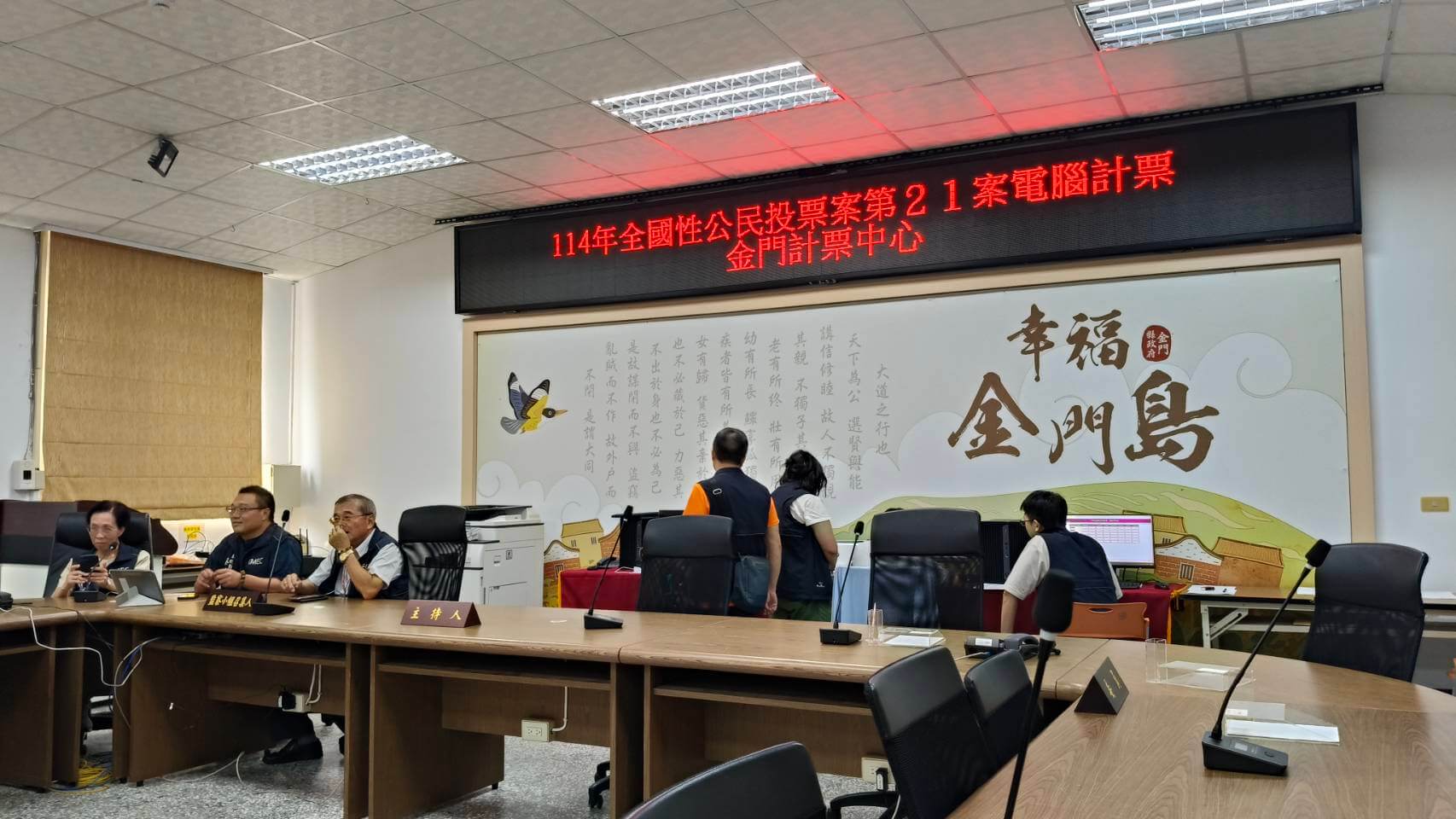 核三重啟公投案金門投票冷清 投票率僅12.38％