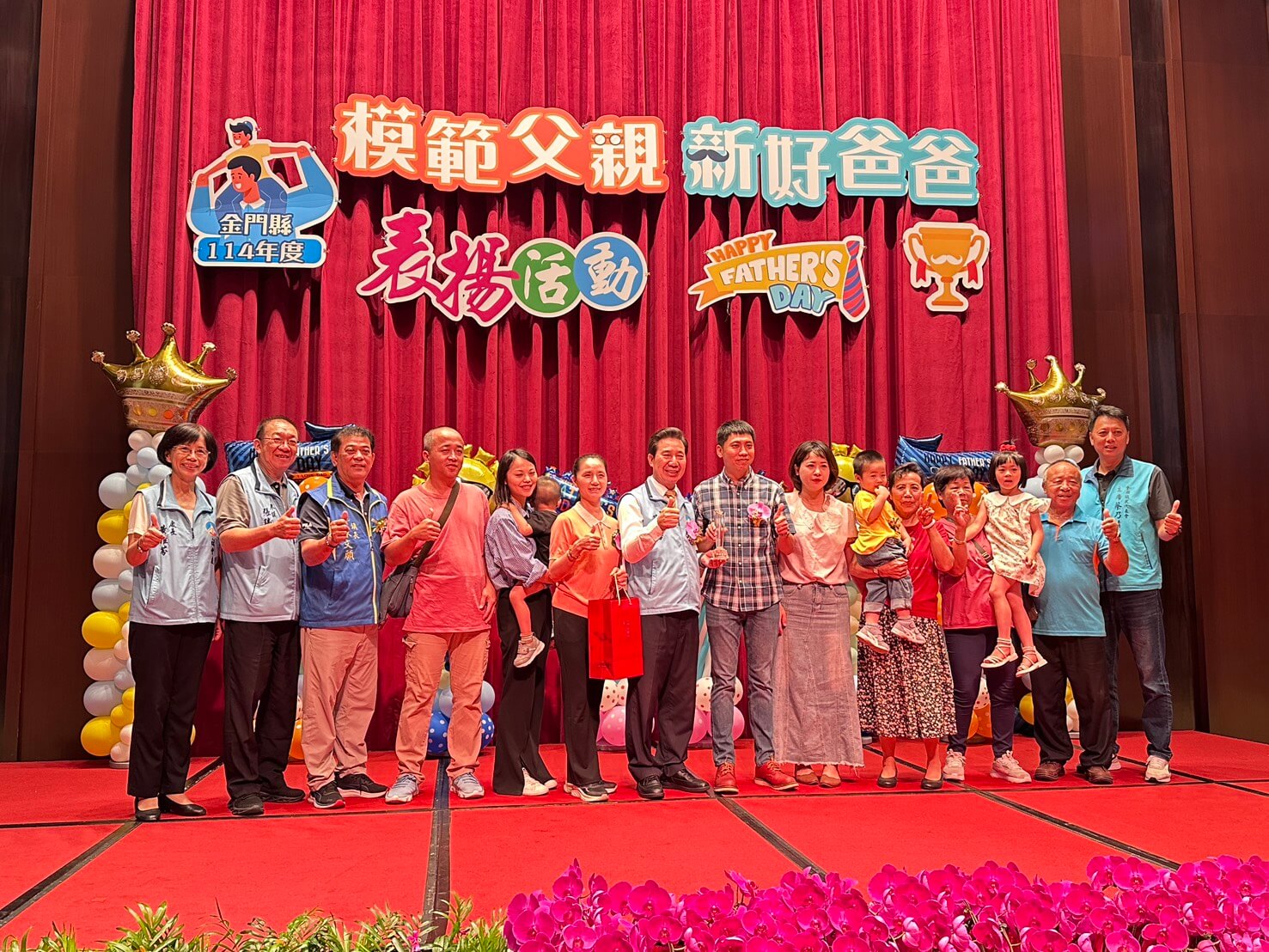 縣府表揚模範父親及新好爸爸