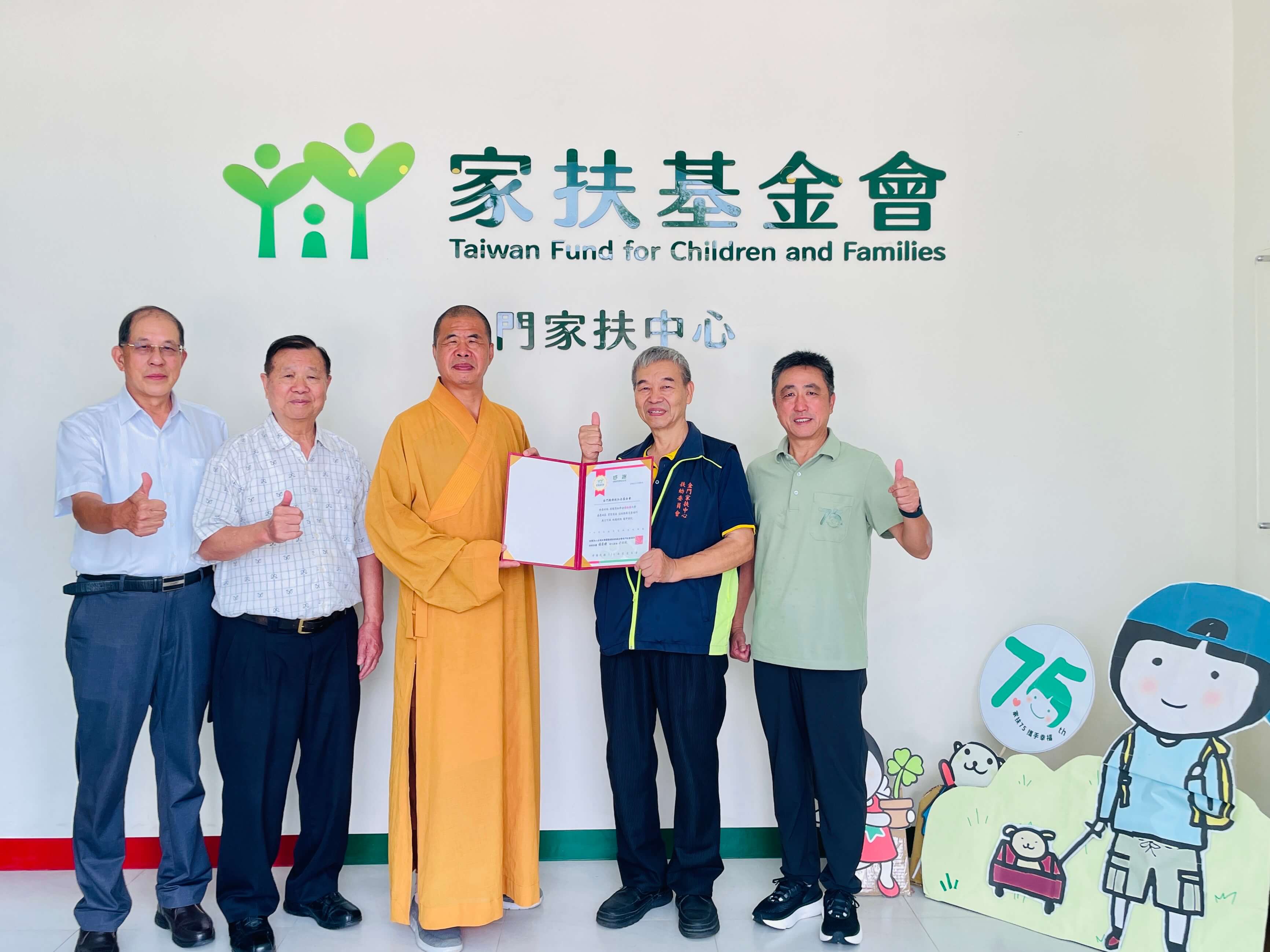 太武山海印寺捐贈金門家扶大專新鮮人獎助學金