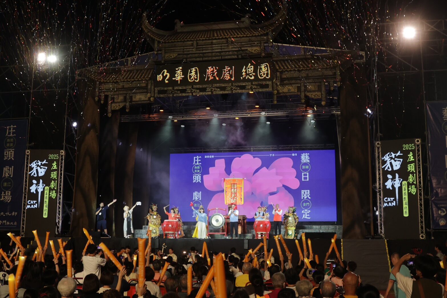 明華園戲劇總團《貓神》睽違十年金門戶外演出 吸萬人視覺體驗