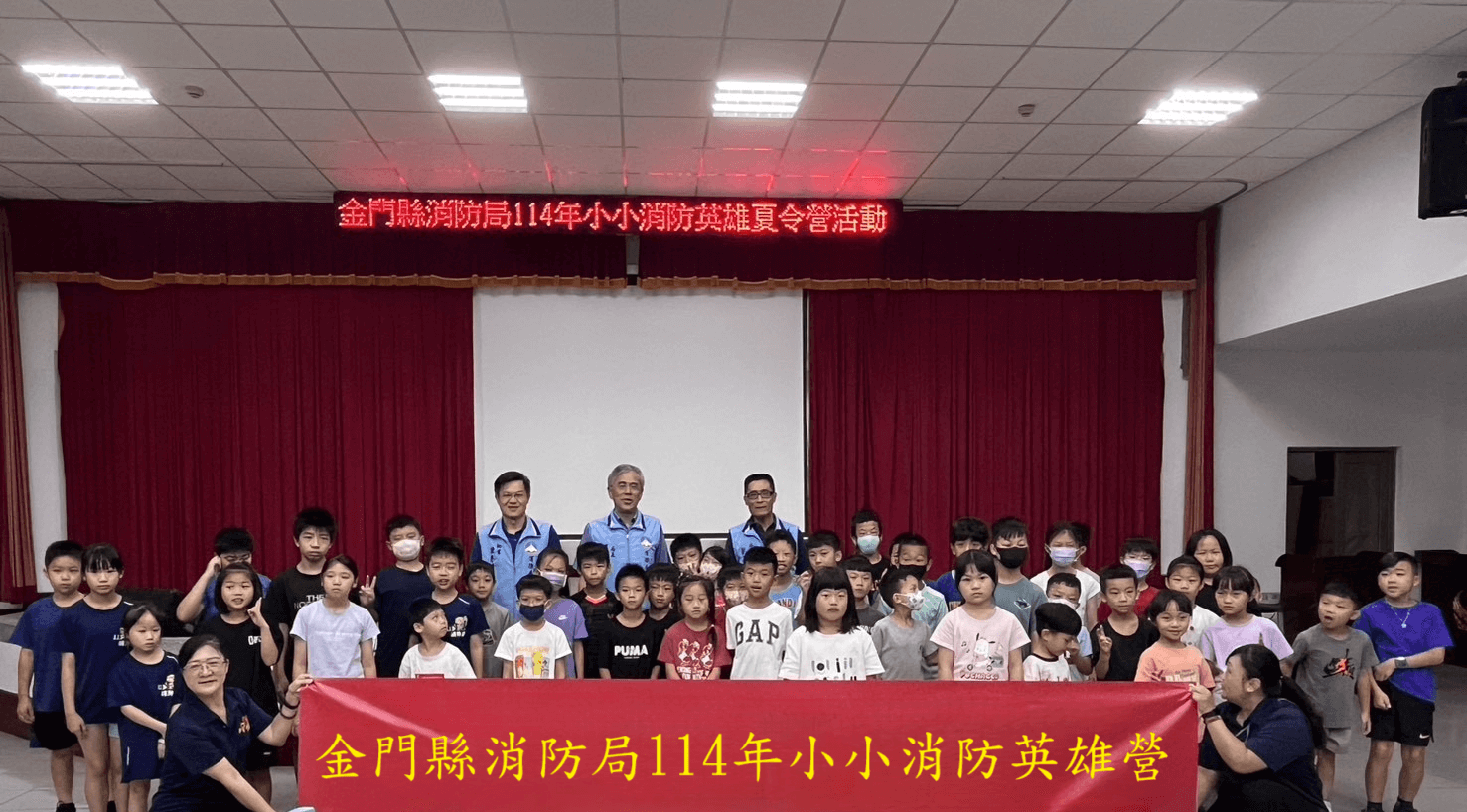 關心學童居家防火安全　金門消防局用心舉辦「小小消防英雄營」