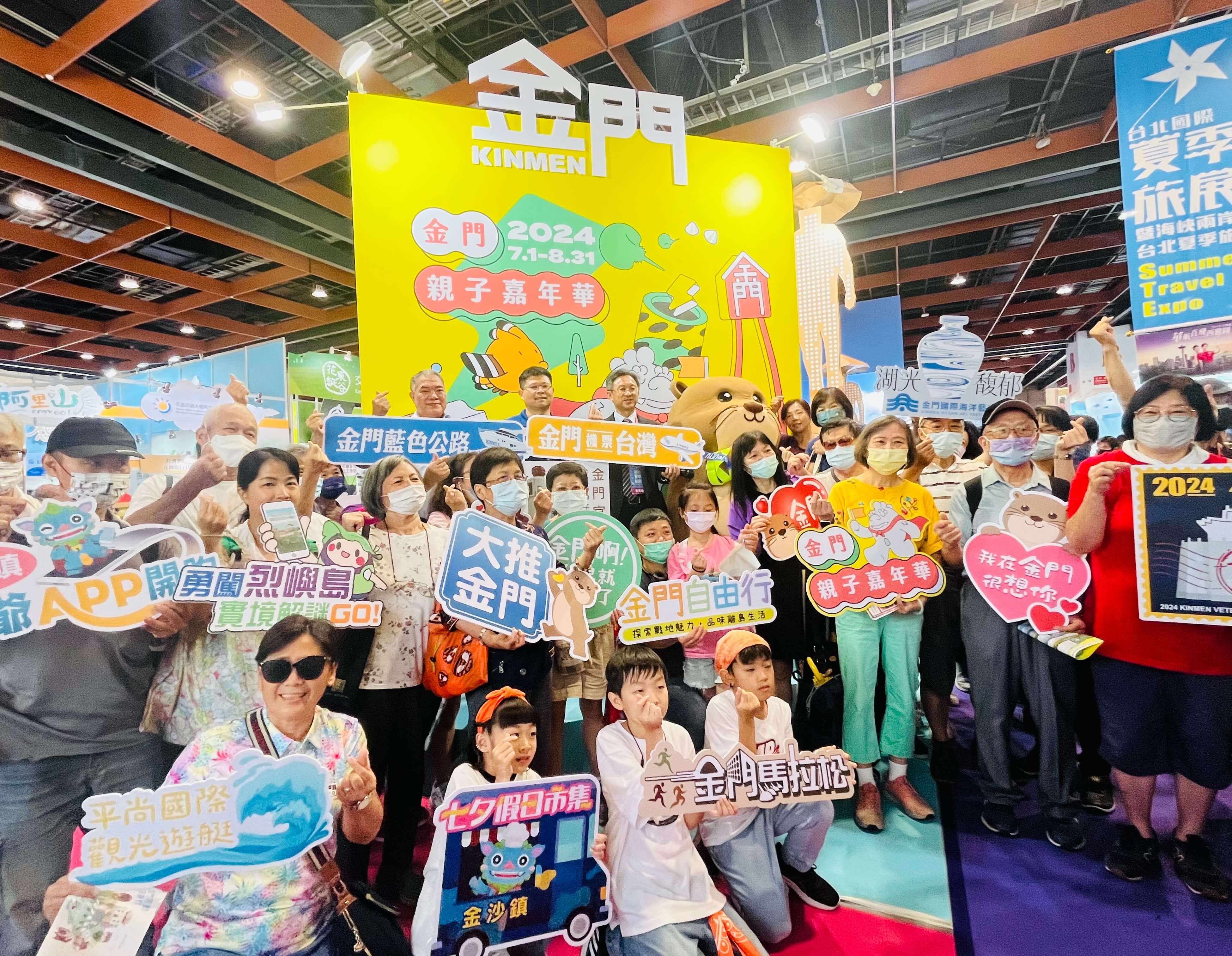 金門四大特色活動齊聚台北旅展 搶攻國旅商機