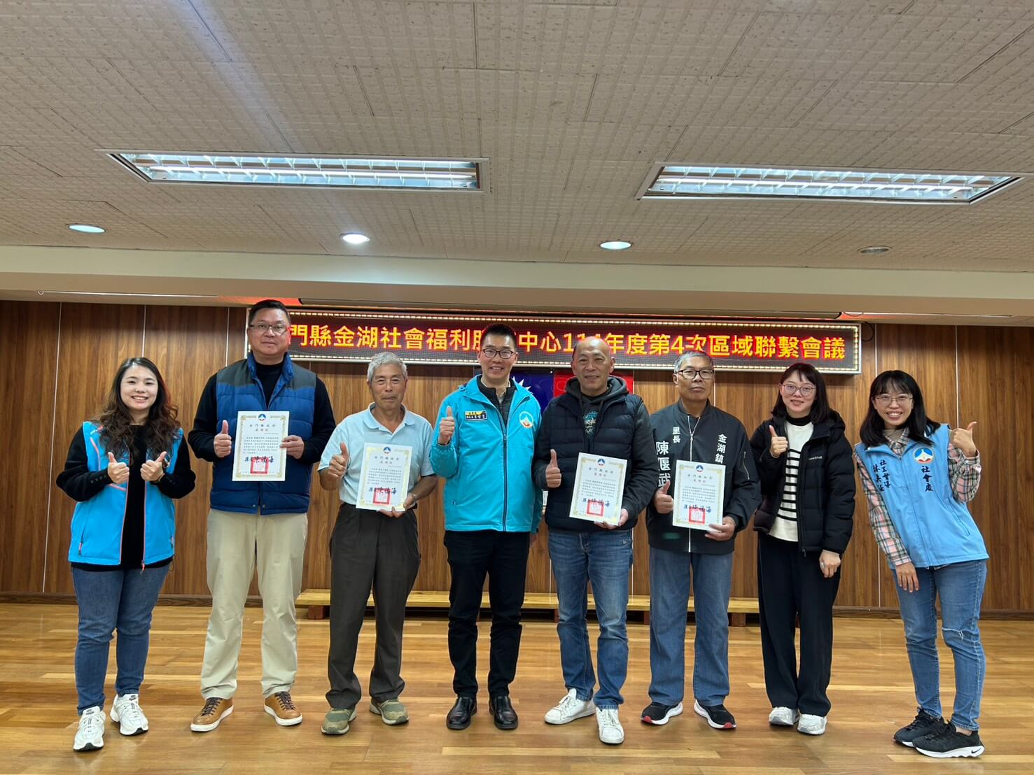 跨網絡合作強化社區支持 金湖社福中心召開114年第4次區域聯繫會議 跨網絡合作強化社區支持 金湖社福中心召開114年第4次區域聯繫會議