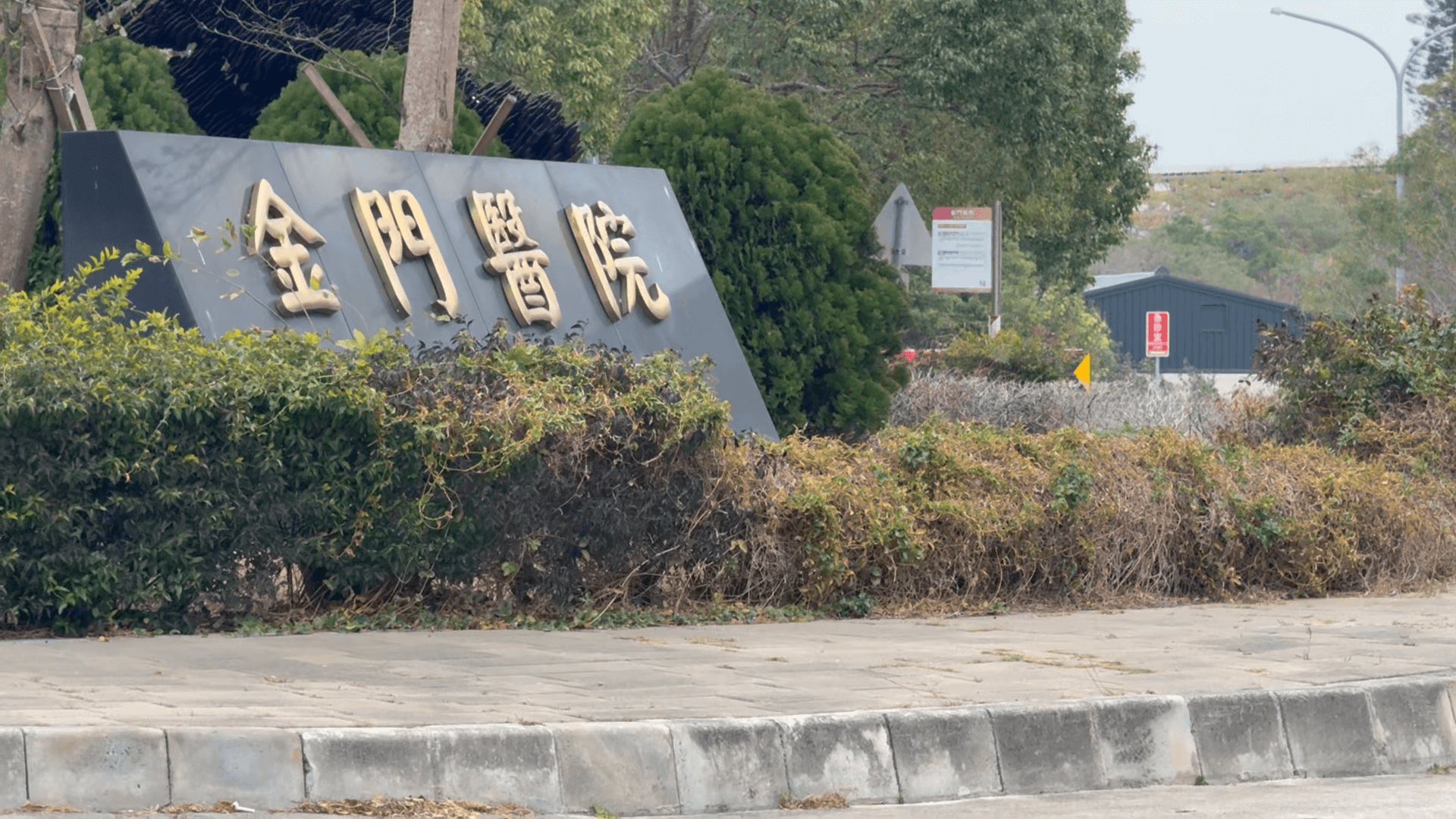 金門治安亮紅燈 債務糾紛釀暴力事件 金門治安亮紅燈 債務糾紛釀暴力事件