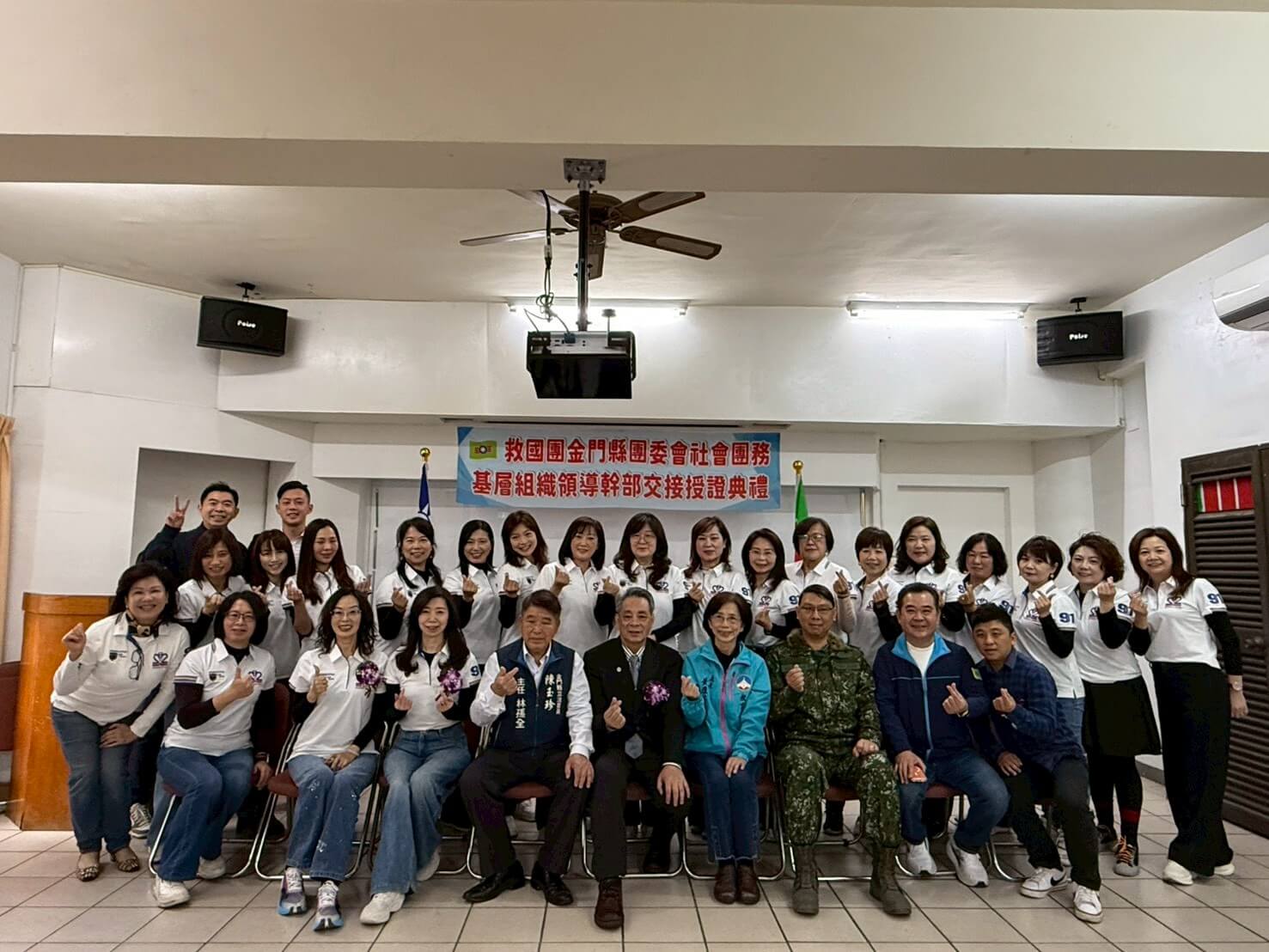 救國團金門縣團委會舉辦交接典禮暨聯誼餐會 傳承公益使命