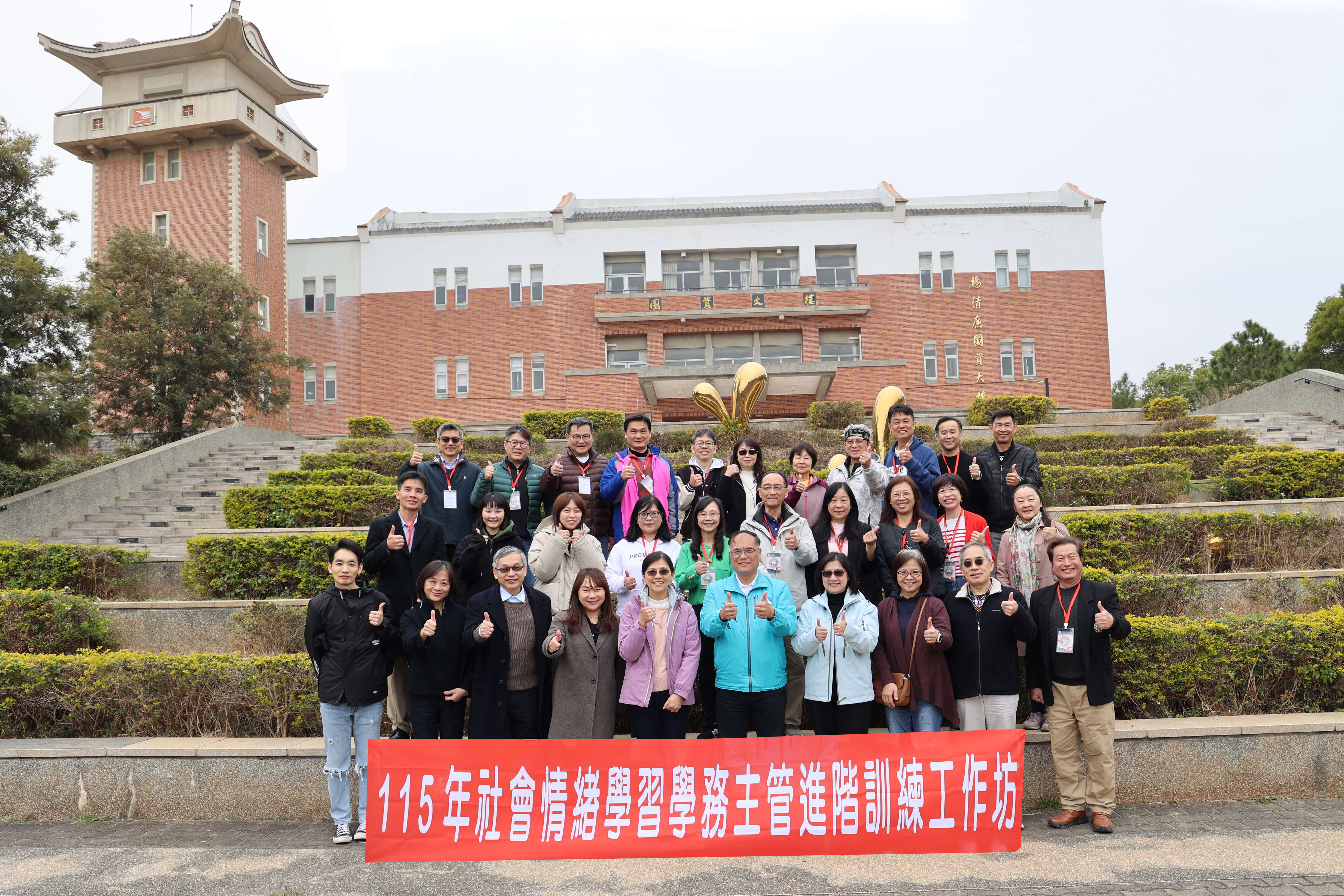 營造友善校園推動社會情緒學習 教育部假金大辦進階訓練