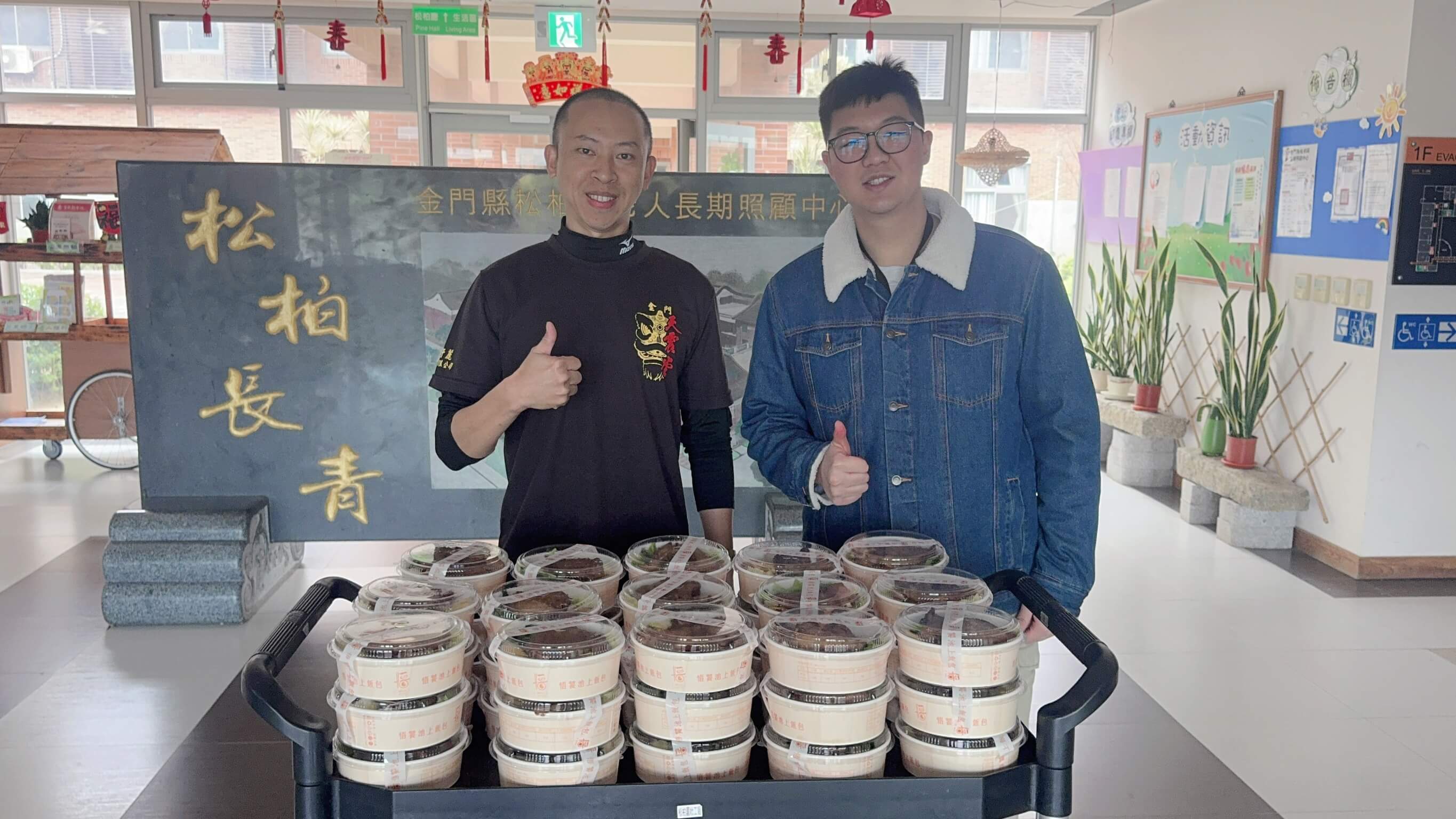 春節前夕送暖 悟饕金山店捐贈愛心便當慰問松柏園長者 春節前夕送暖 悟饕金山店捐贈愛心便當慰問松柏園長者