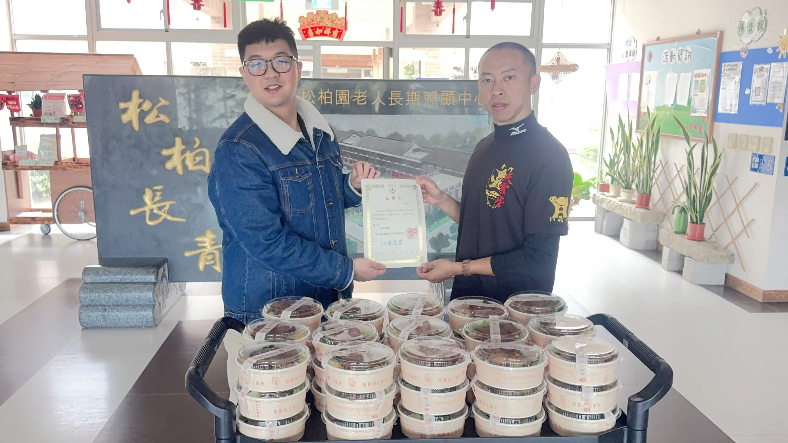 春節前夕送暖 悟饕金山店捐贈愛心便當慰問松柏園長者 春節前夕送暖 悟饕金山店捐贈愛心便當慰問松柏園長者