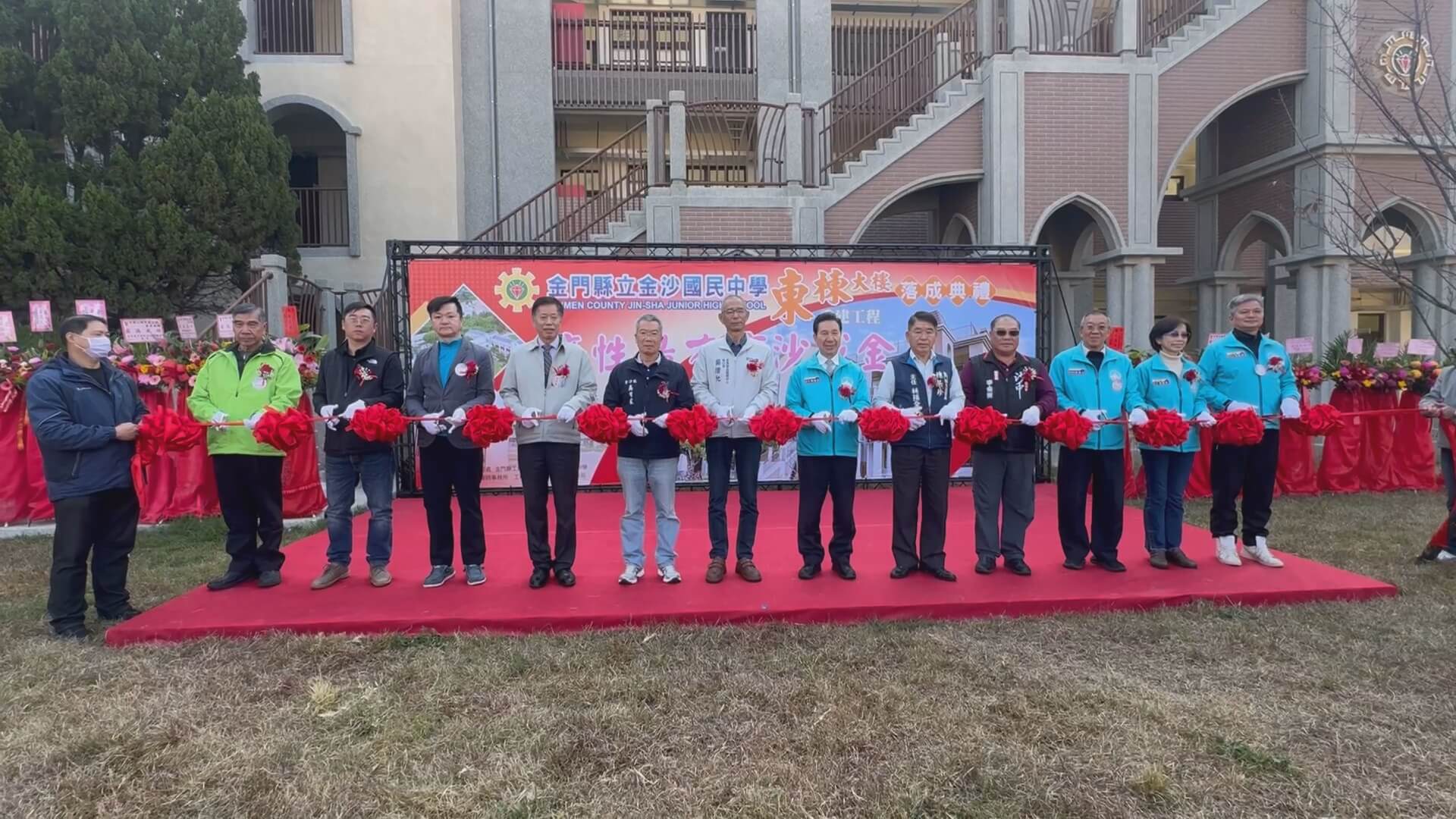 金門縣金沙國中東棟大樓重建落成風華再現 陳福海強調投資教育