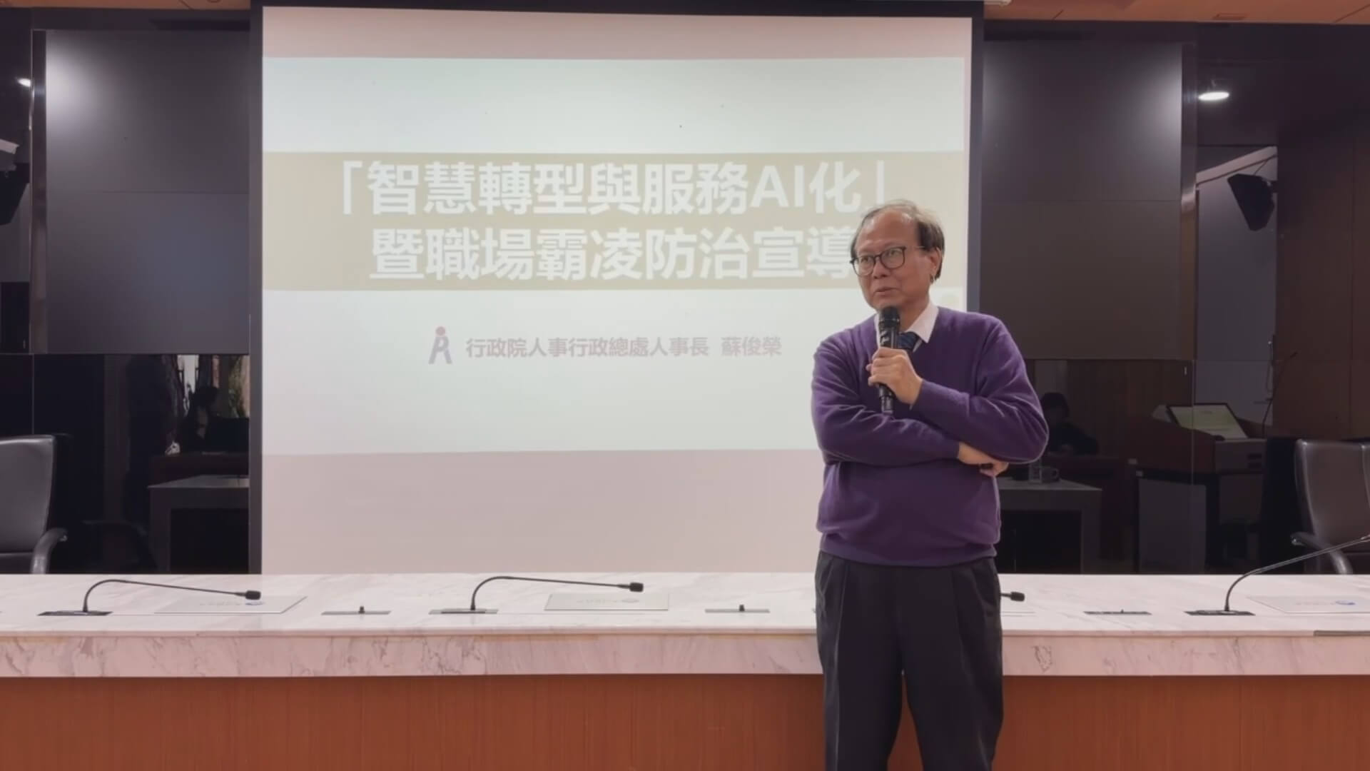 金門縣府舉辦「智慧轉型與服務AI化」講座　強化公務AI應用與職場安全治理