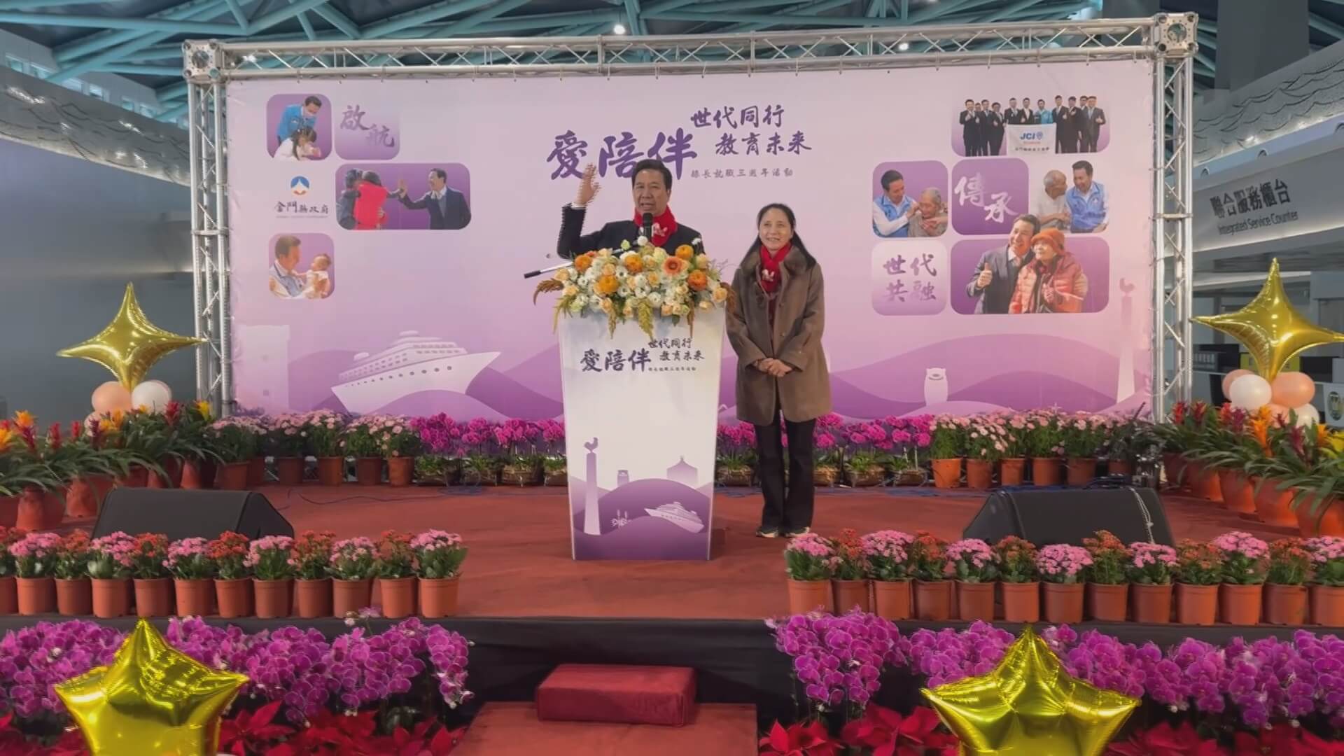 金門縣長就職3週年　陳福海：讓旅運大樓迎接世界