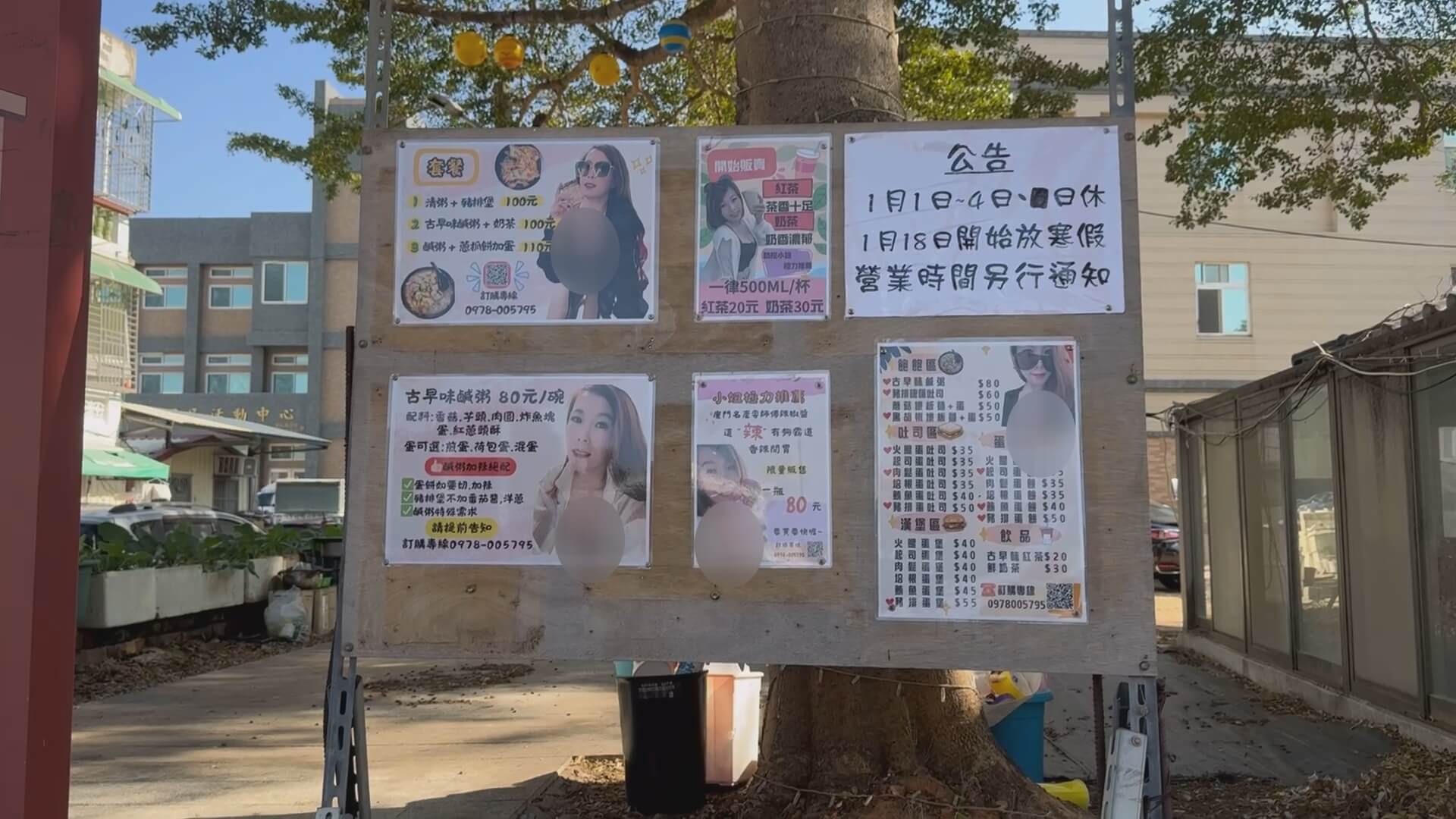 學童必經路線設成人化廣告 金沙鎮校園周邊引爭議