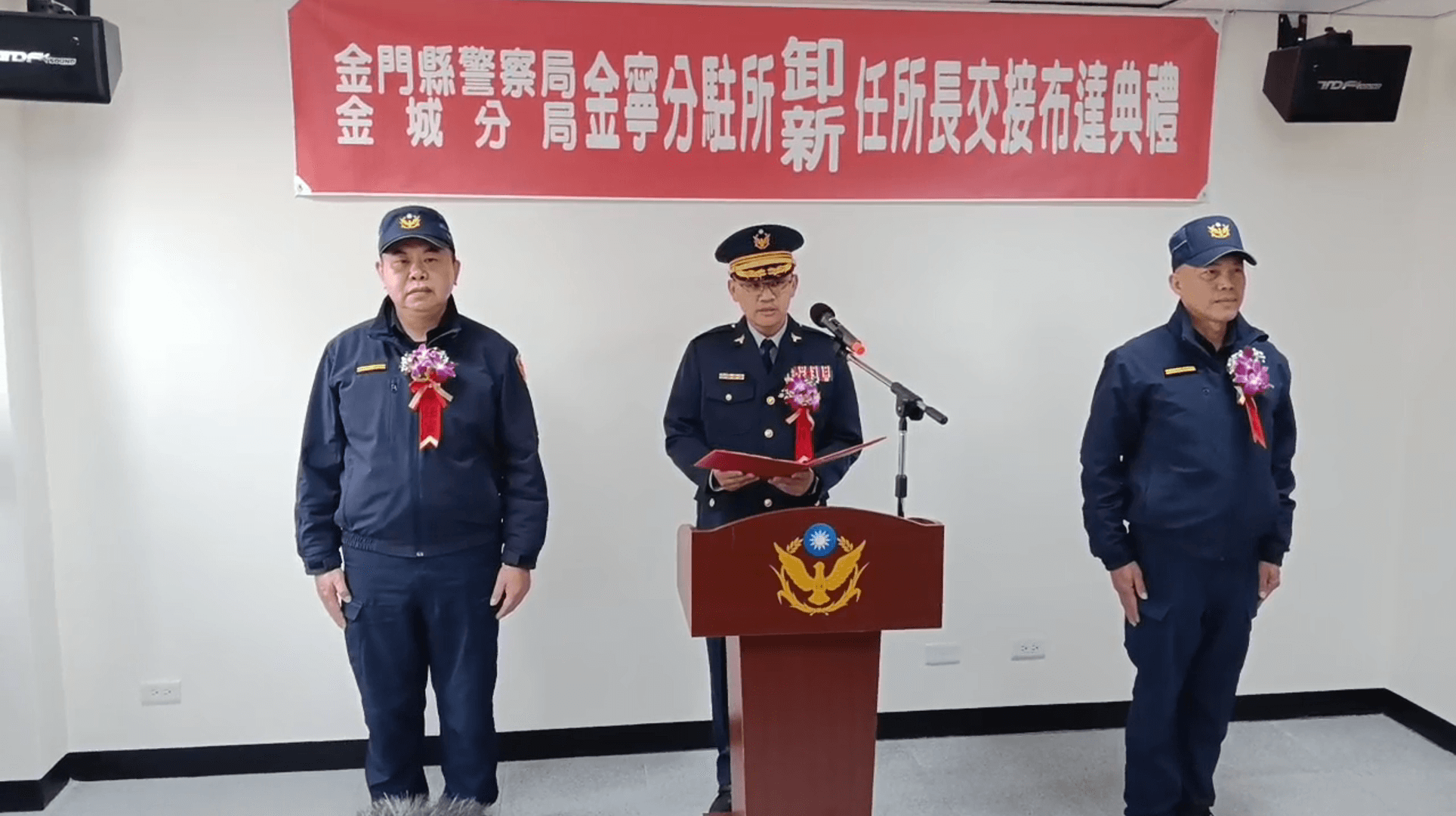 金寧分駐所所長交接完成　警政傳承服務不間斷