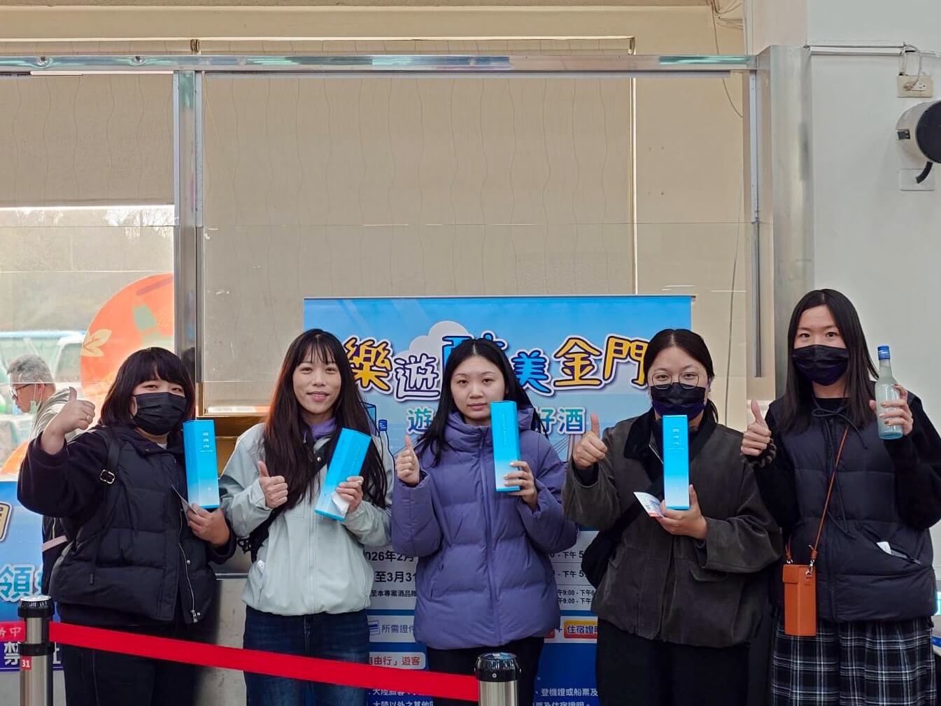「2026樂遊醉美金門－遊金門領好酒」熱度持續升溫　兌領人次逼近6,000人